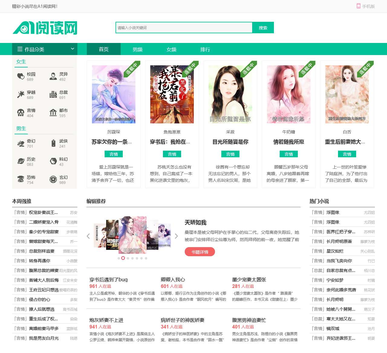 A1小说网_A1小说为您推荐免费全本小说导航_最新小说排行榜推荐