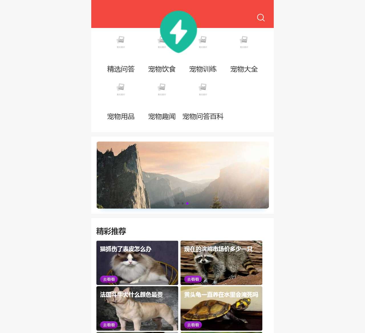 宠物大全_宠物狗_宠物猫,养宠乐趣尽在宠物趣 - 宠物趣