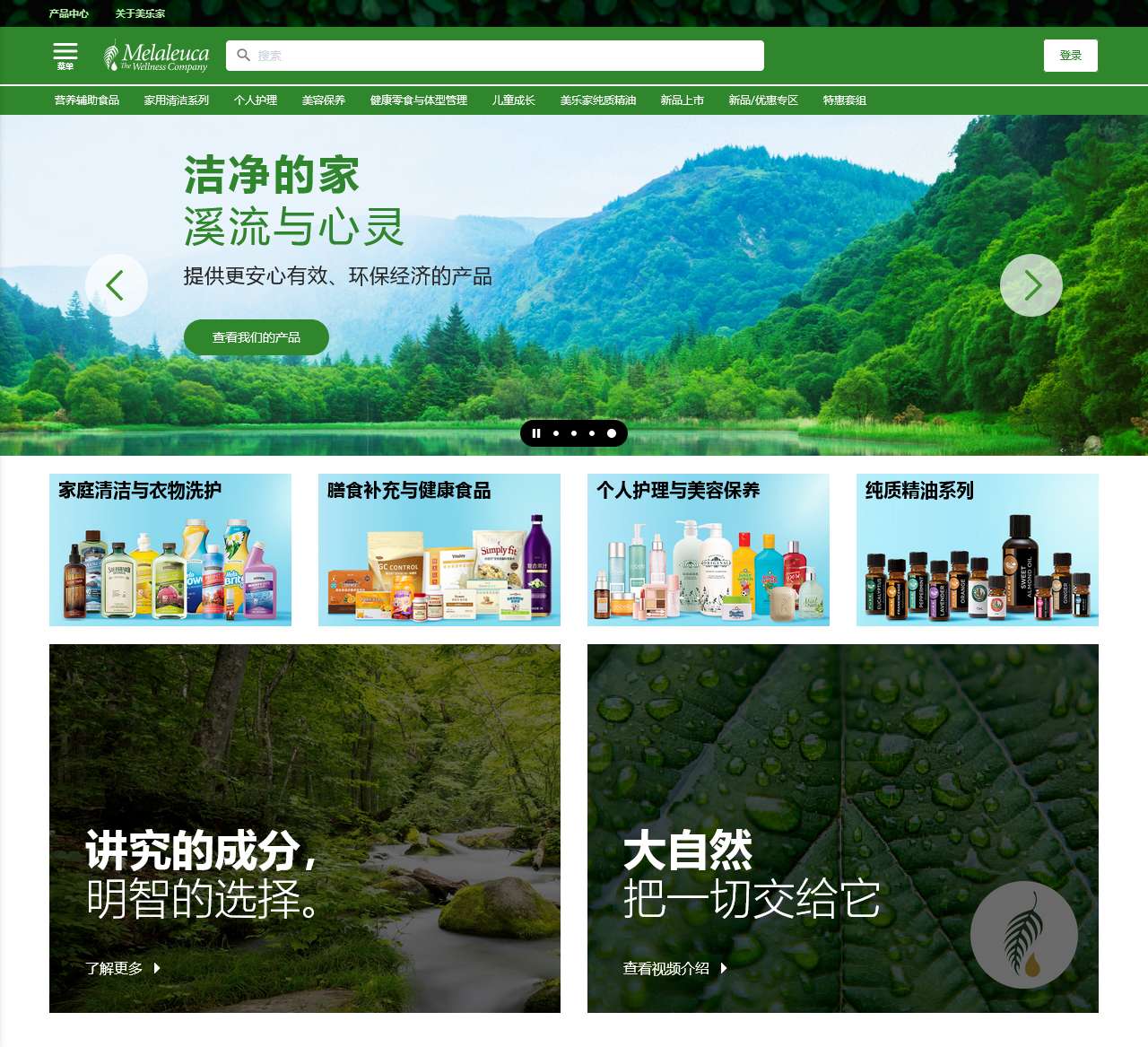 欢迎来到美乐家