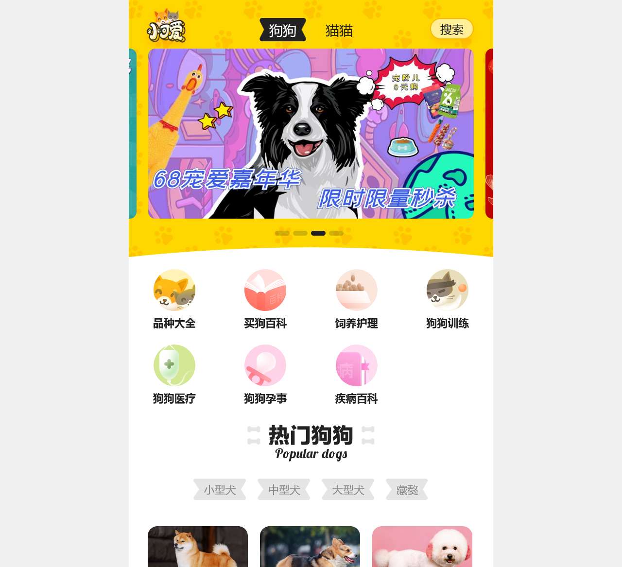 小可爱宠物网_宠物猫狗品种及图片视频_宠物猫咪狗狗专业平台