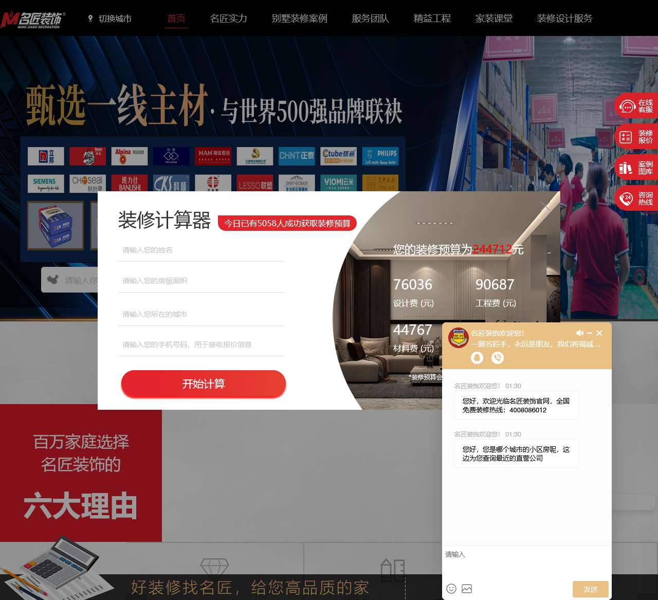 名匠装饰官网-装修公司-别墅装修设计-新中式别墅装修-大宅装修价格