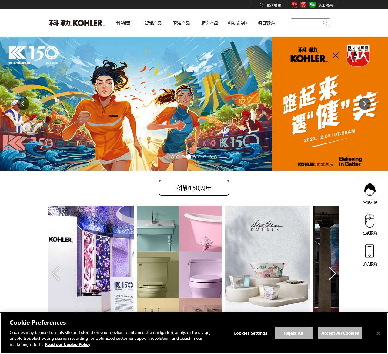 科勒中国官方网站 KOHLER China_国际著名卫浴橱柜领先品牌