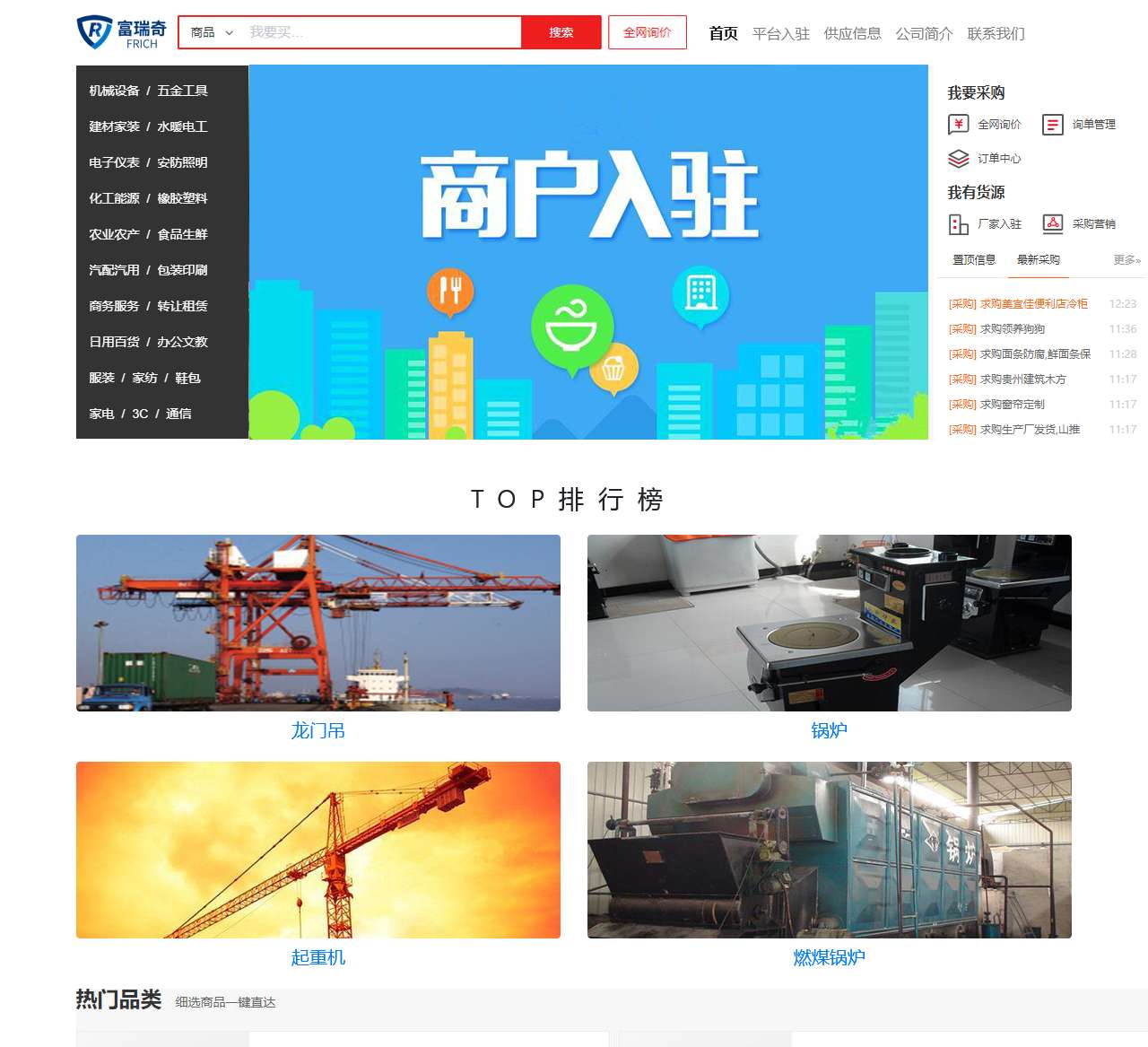 深圳市富瑞奇智造科技有限公司