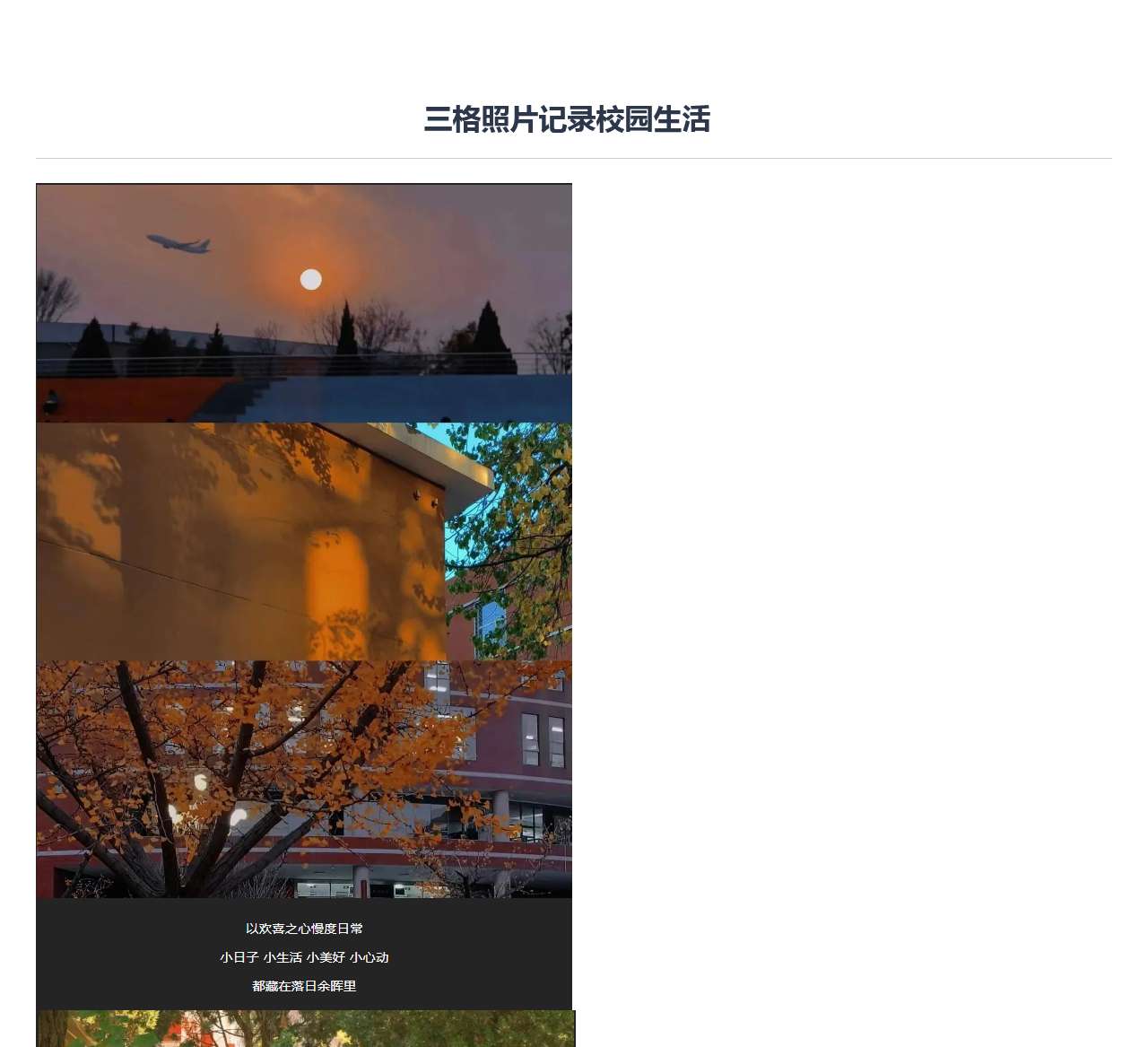 一起记录