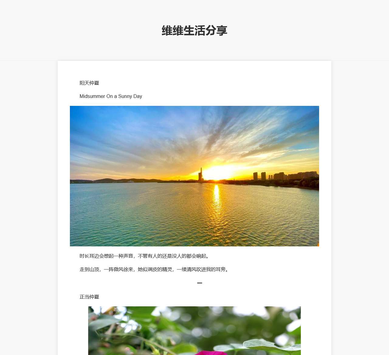 维维生活分享