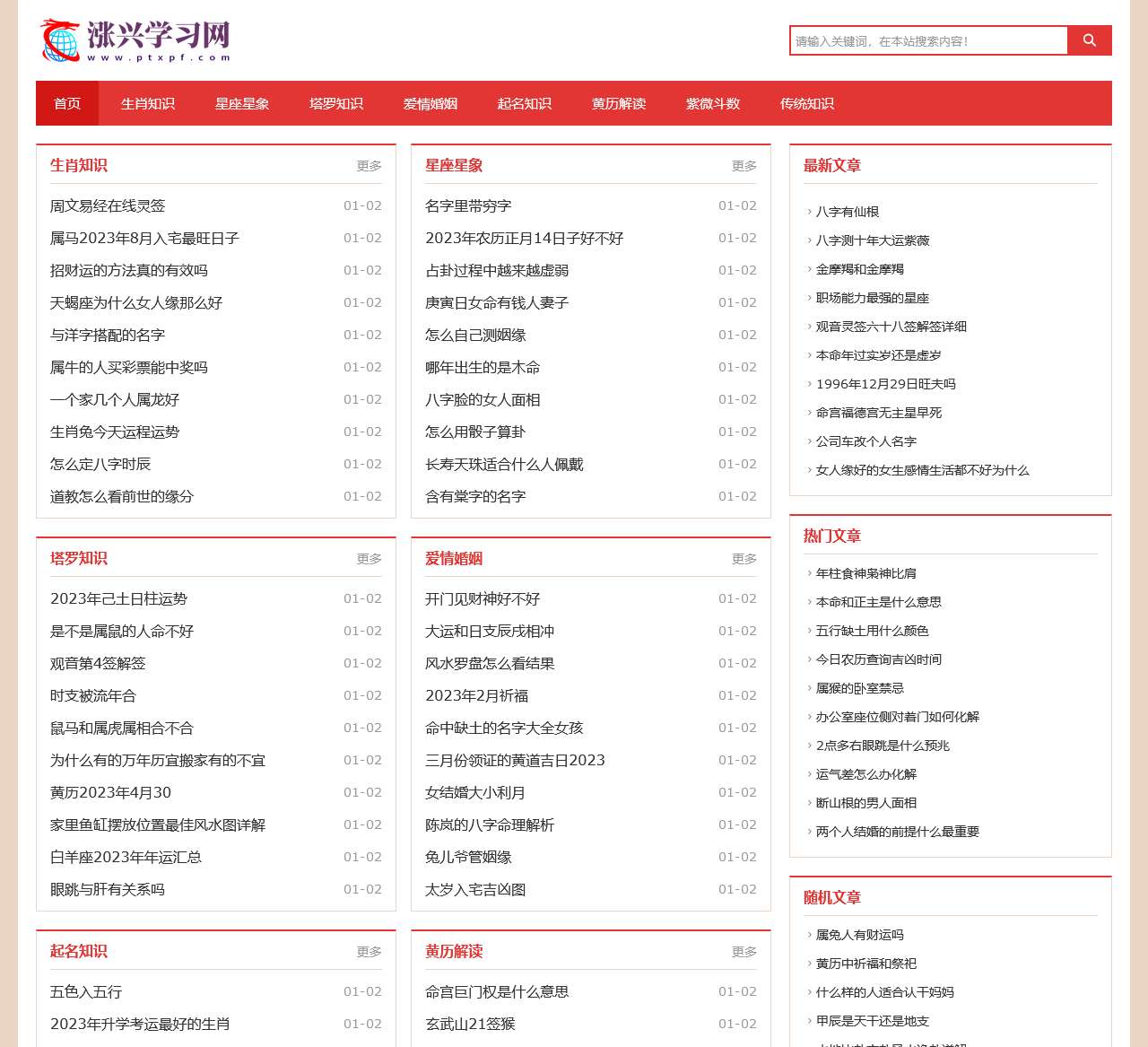 涨兴学习网-为你提供生活技术分享!