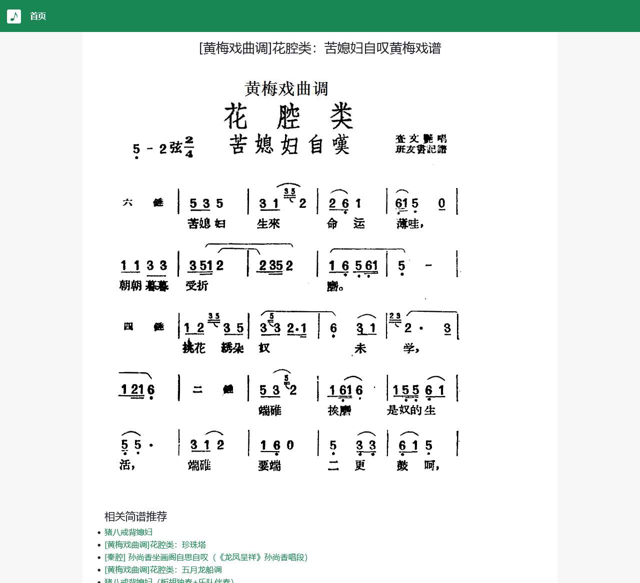 找谱网-找谱下载平台