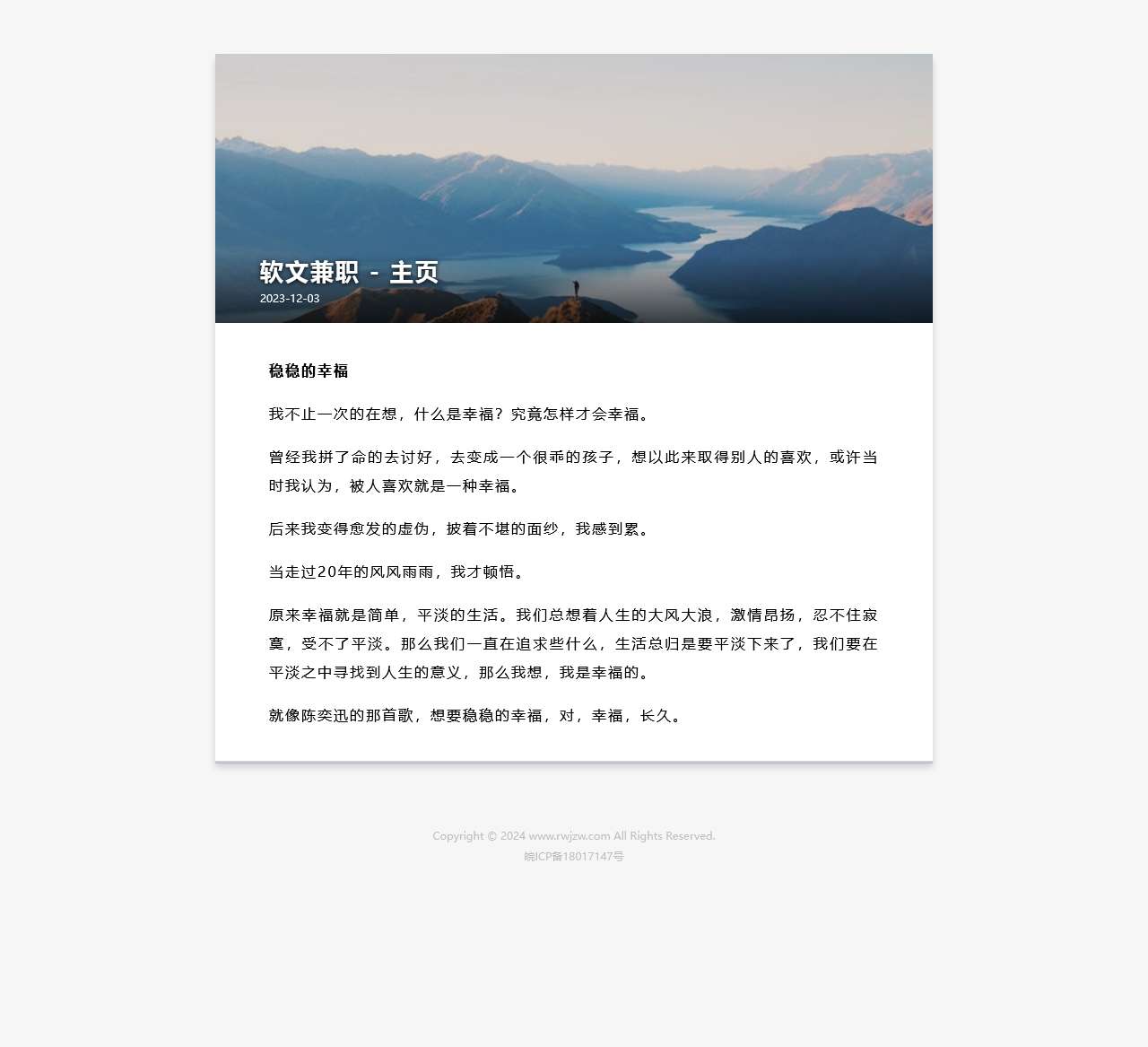 软文兼职 - 主页
