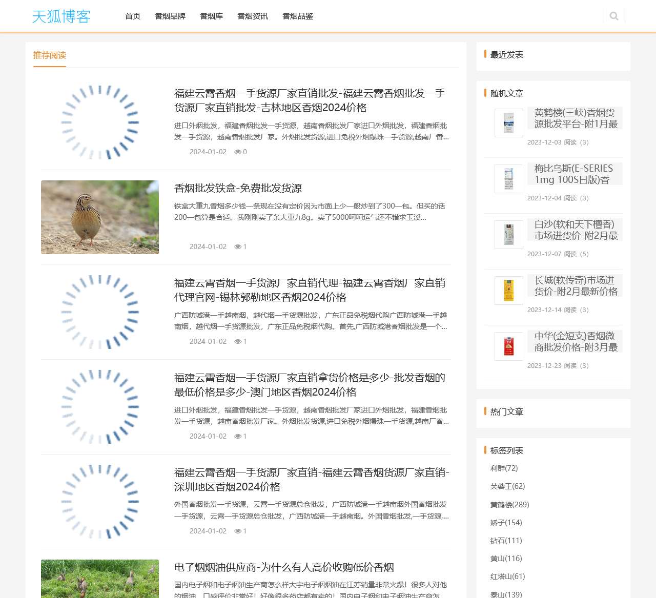 灰常香烟网-香烟品牌-香烟价格
