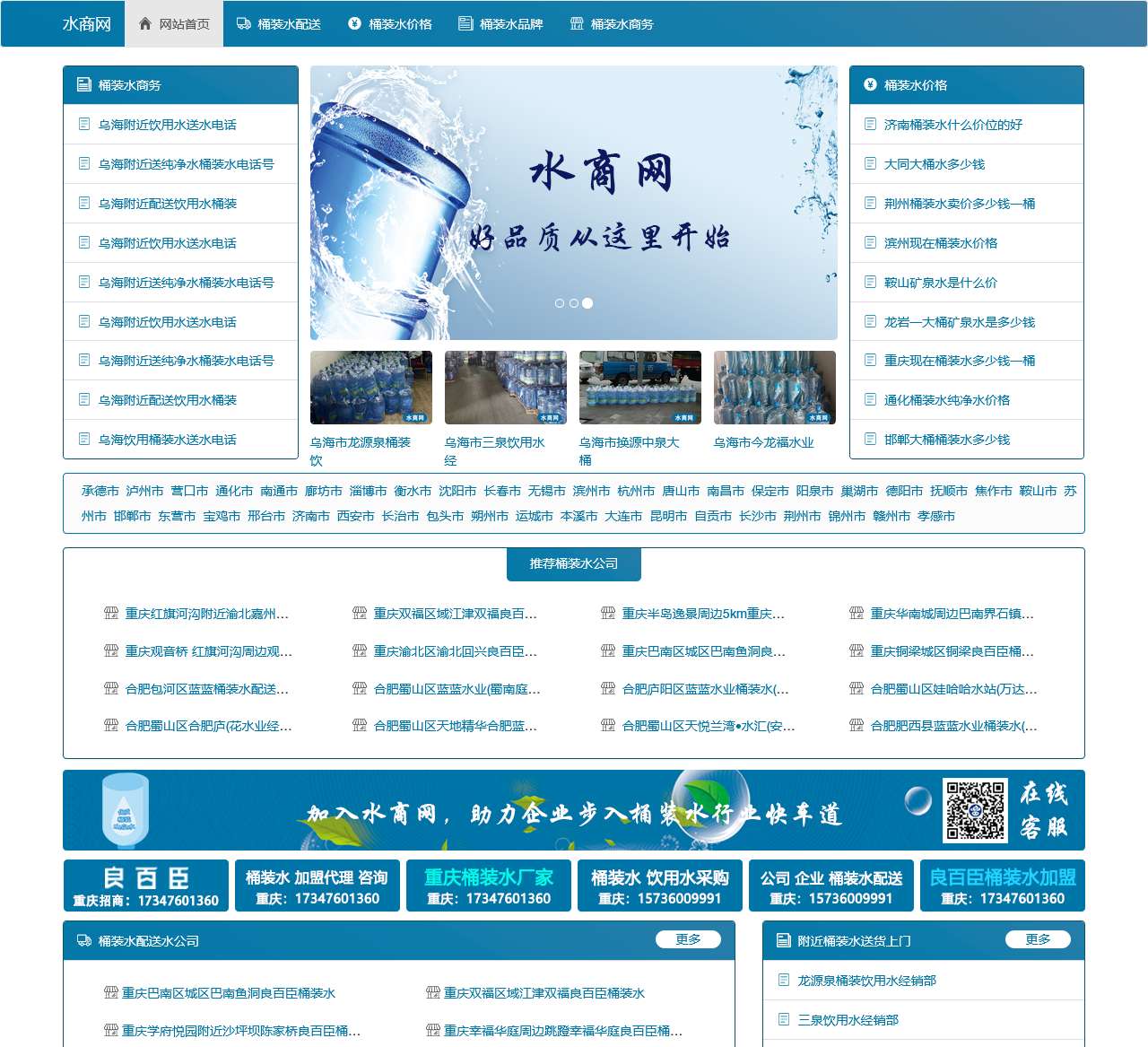 水商网_水资源信息最全的网站!