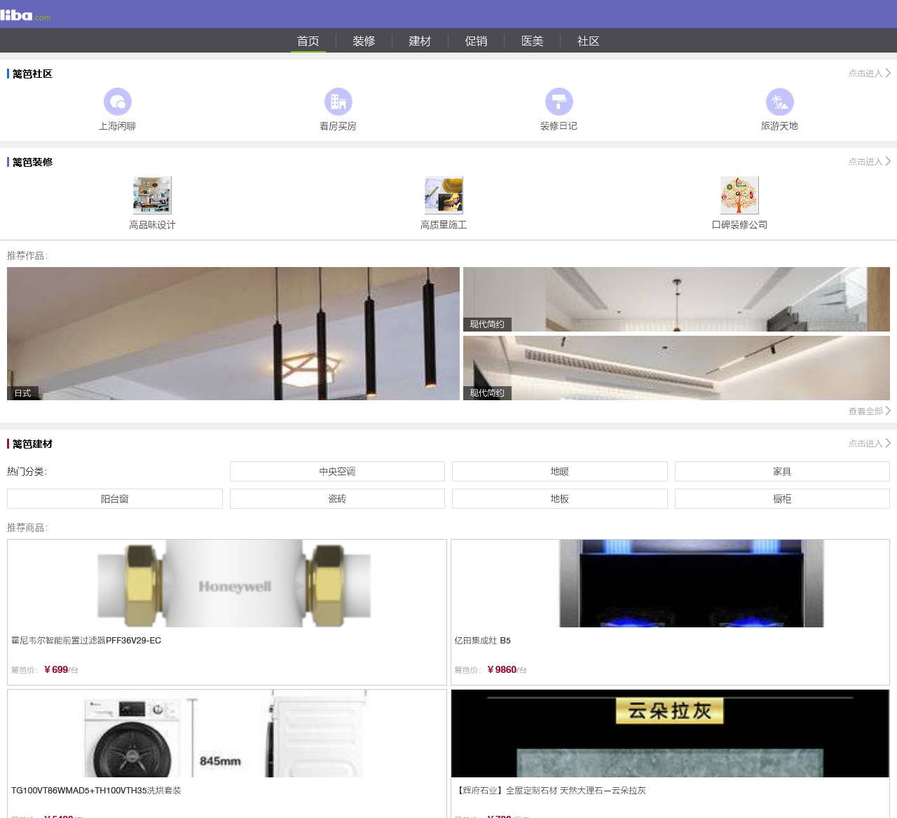 篱笆网手机版