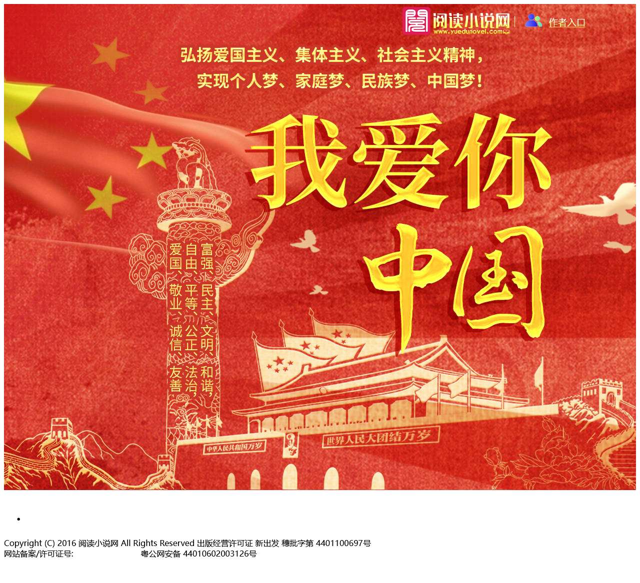 阅读小说网