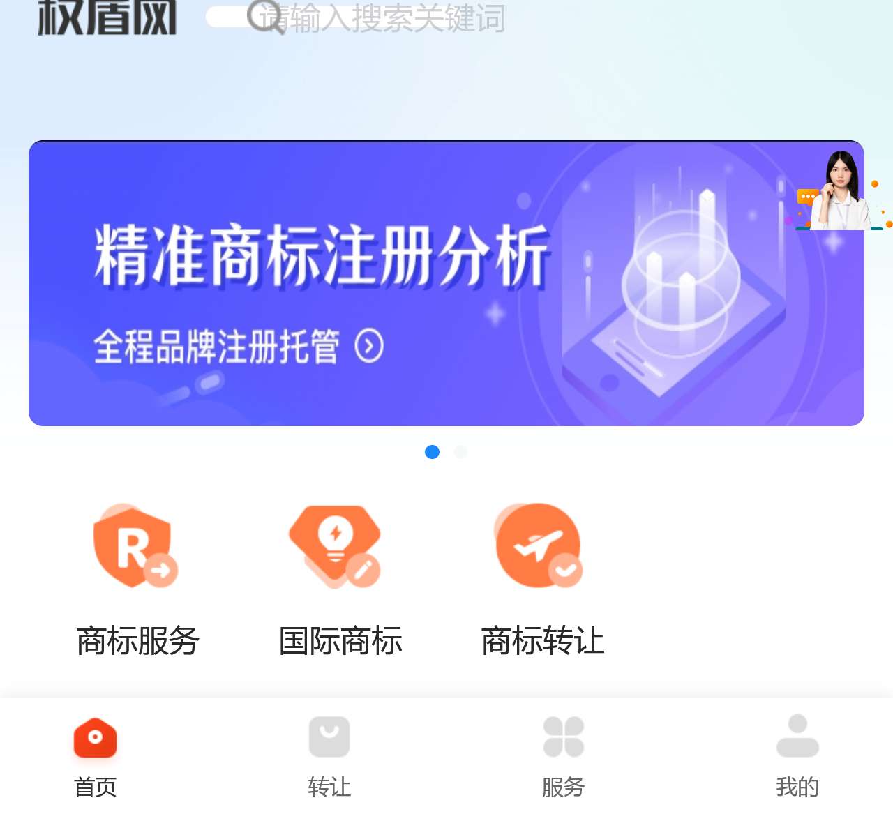 【权盾网】商标交易_商标转让_商标买卖_国际商标转让