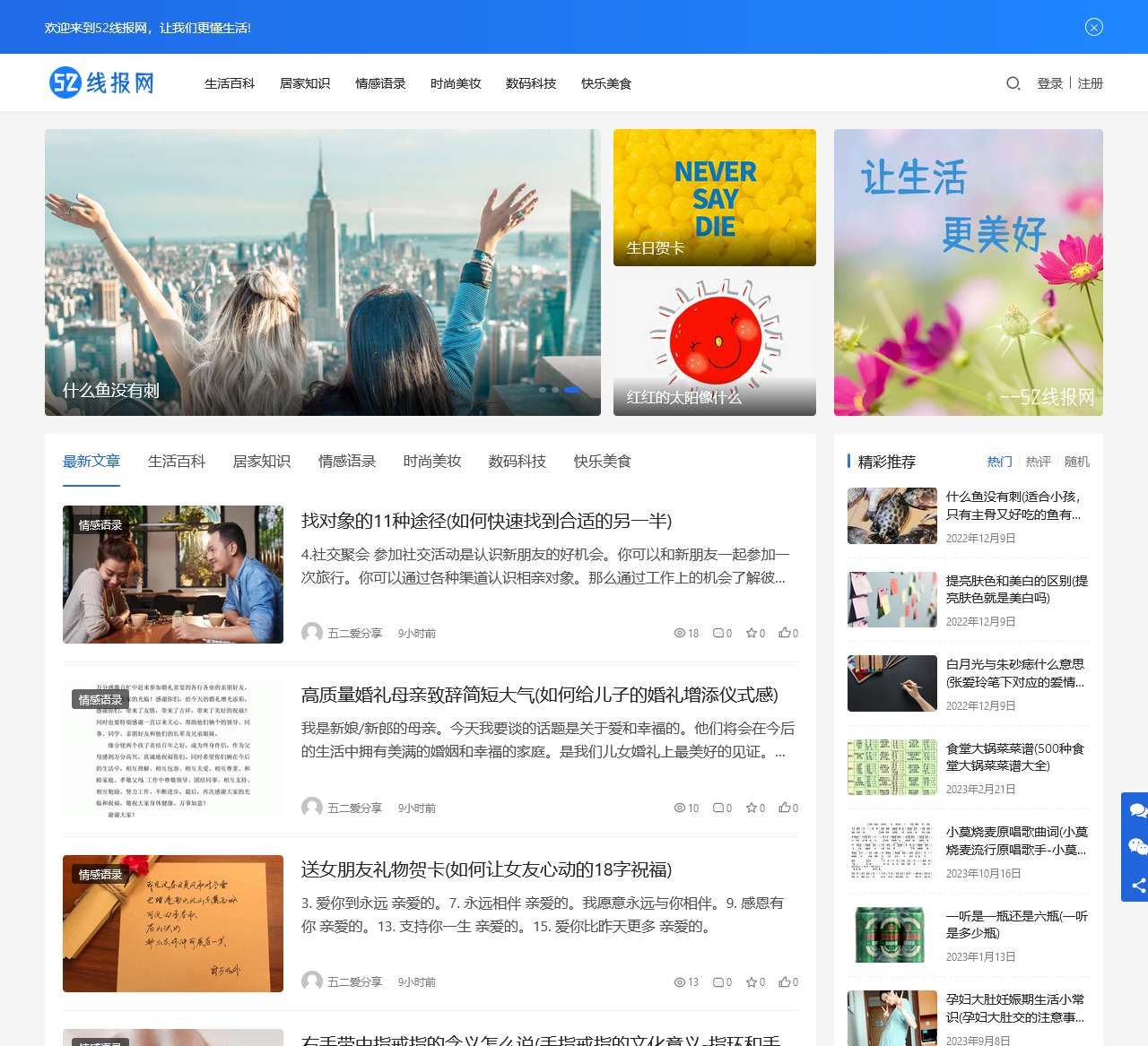 52线报网 - 记录美好生活知识技巧