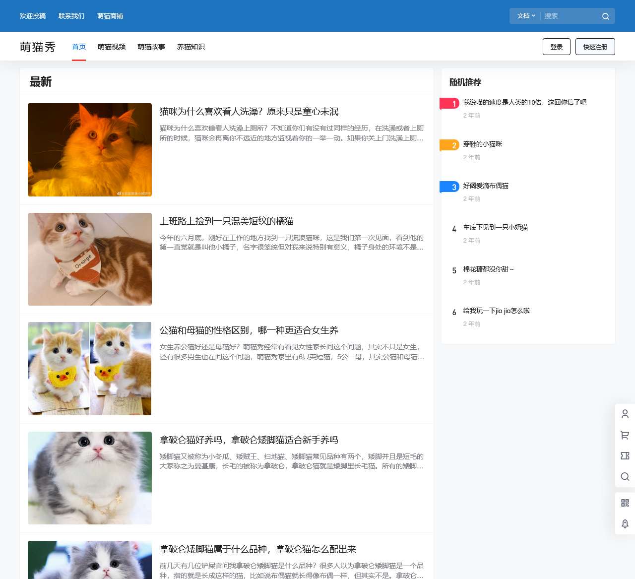 萌猫秀 – 分享养猫知识指南,讲述萌猫暖心故事