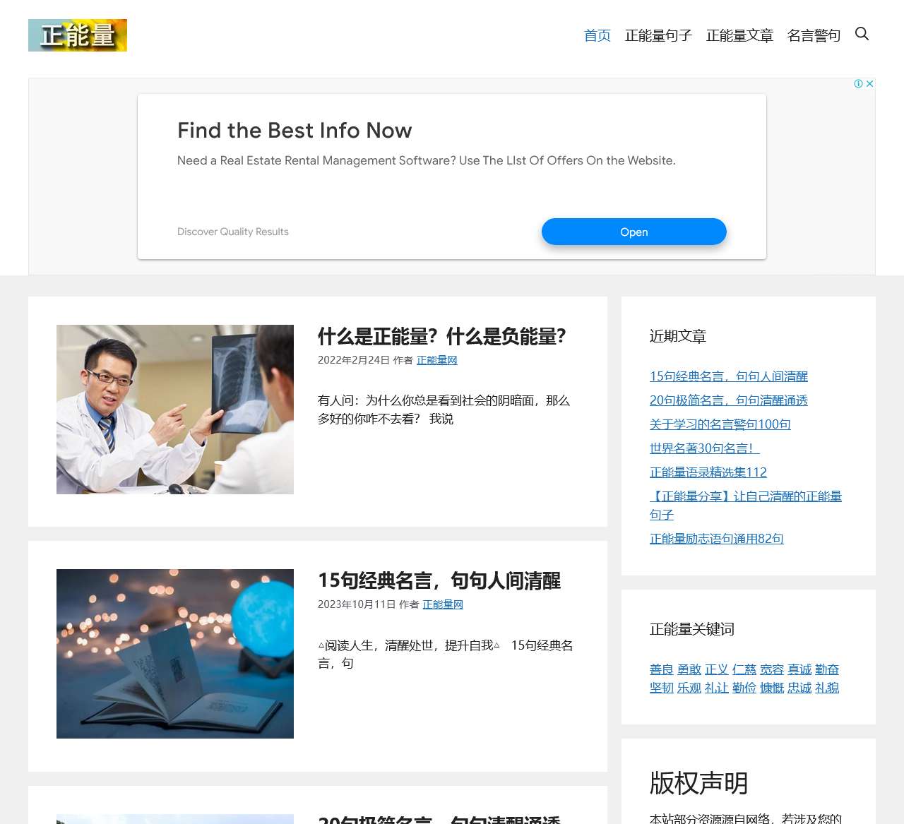 正能量网 - 传播正能量,弘扬主旋律