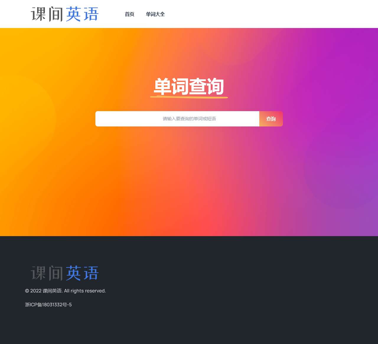 课间英语_英语翻译_英语单词_英语语法_英语作文_英语学习网站