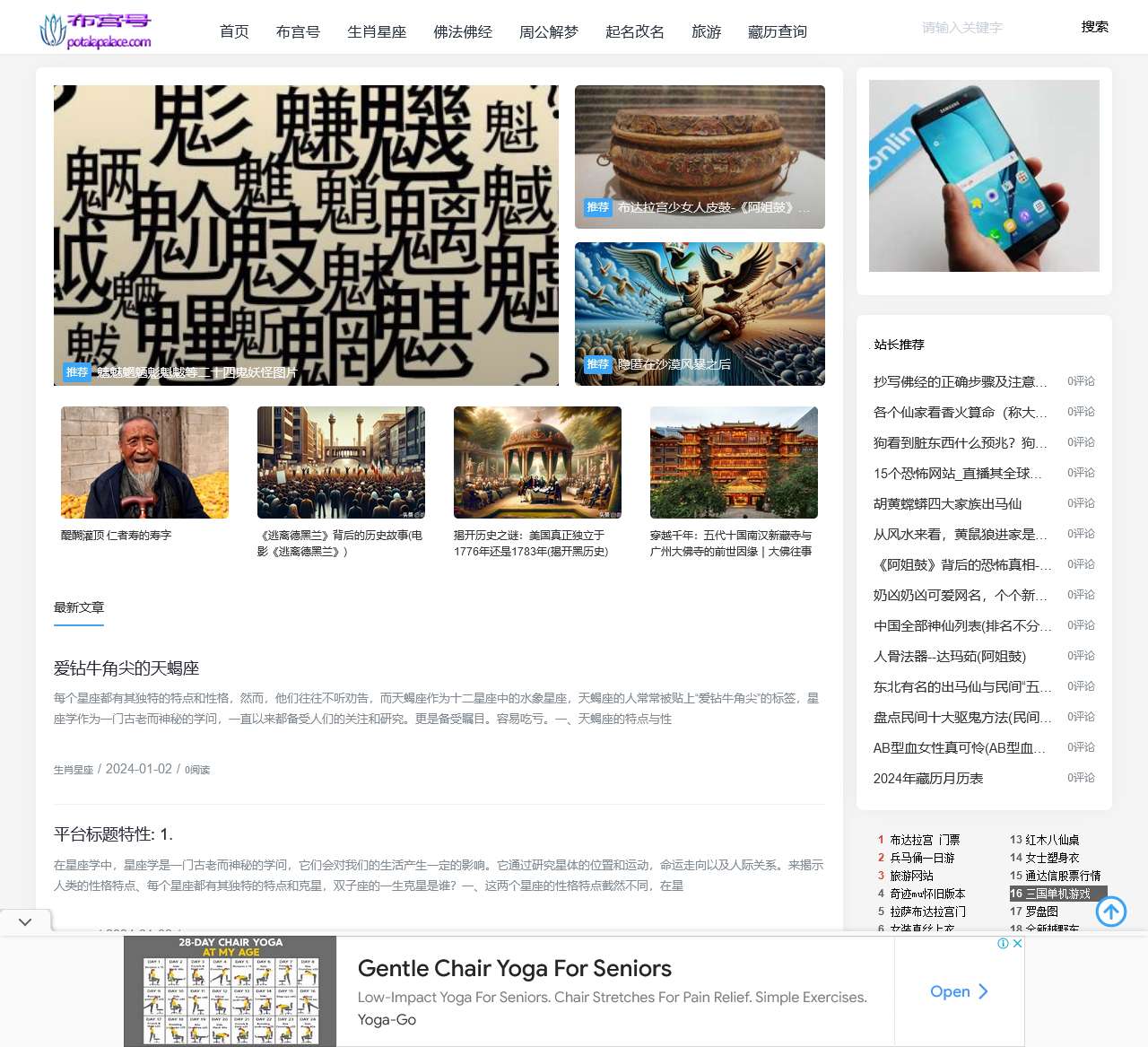布宫号 - 布达拉宫 | Potala Palace灵异事件生活旅行手册