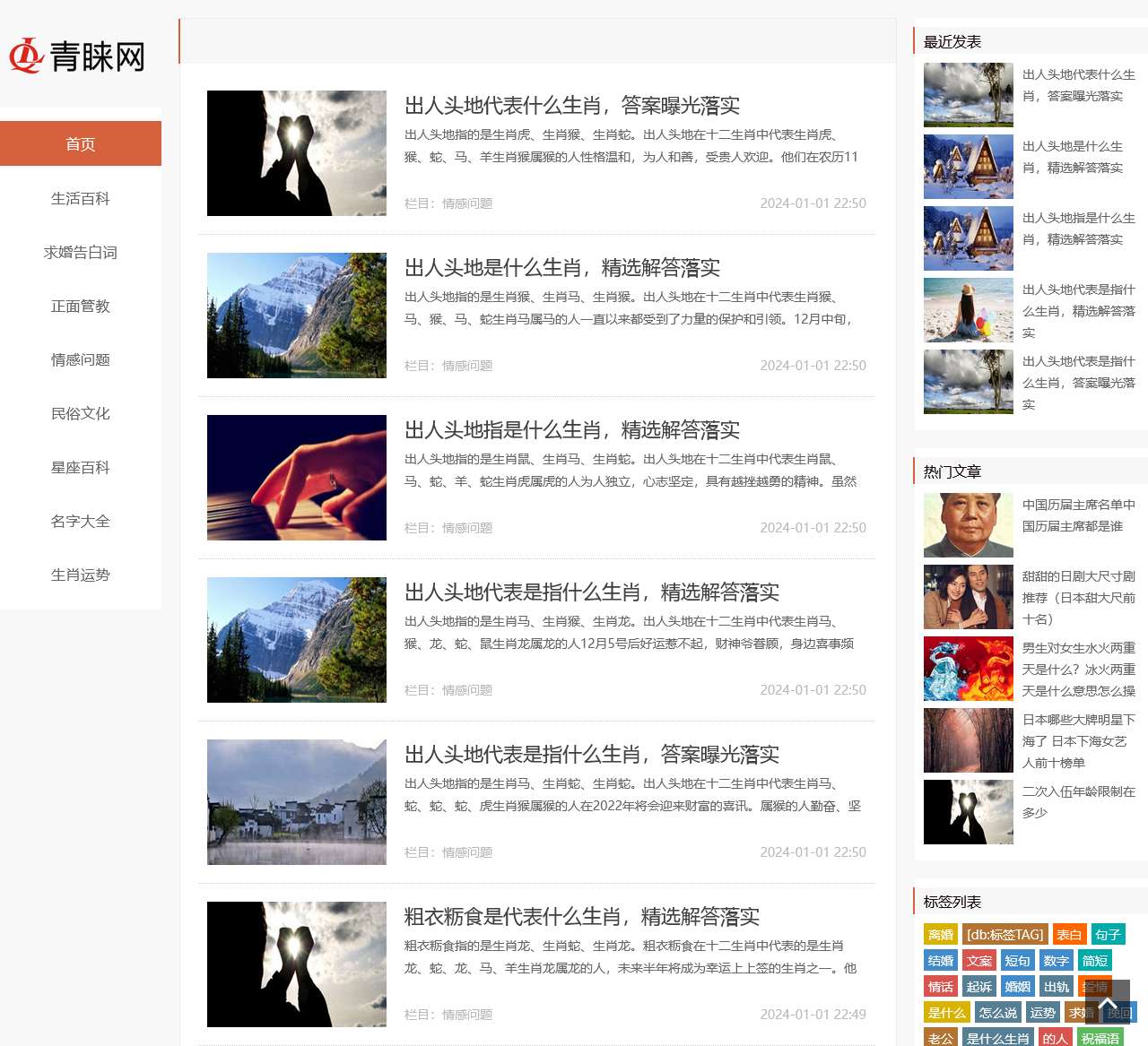 青睐网 - 优质星座婚配百科常识分享平台
