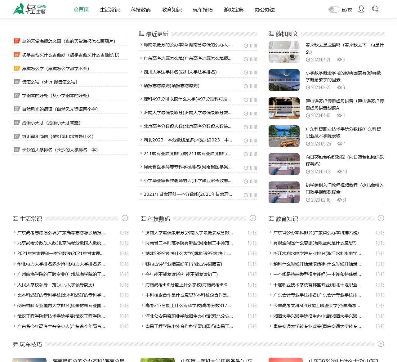 一团网 - 您身边专业的生活资讯分享平台