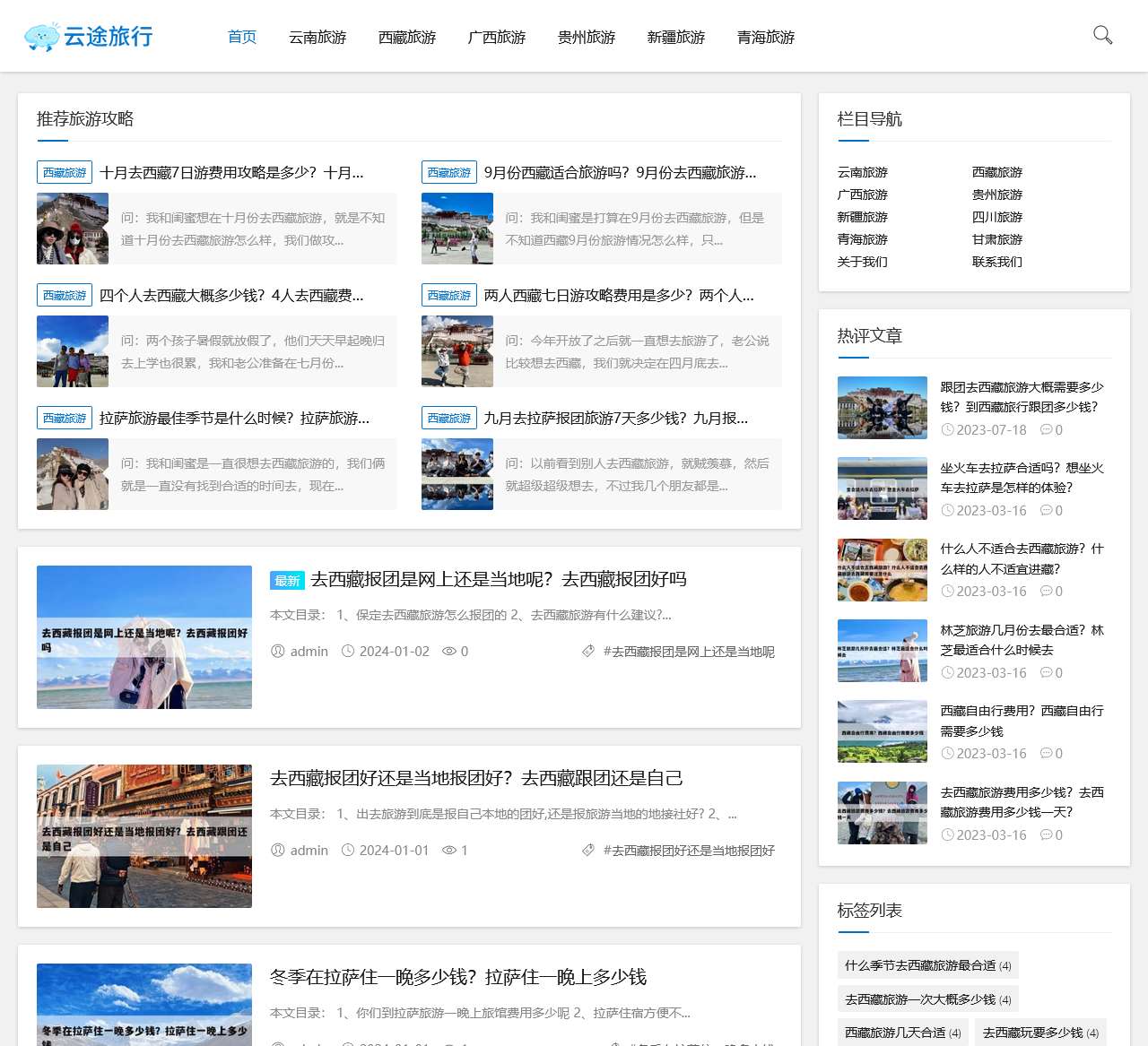 云南旅游_昆明旅行社_云南旅游团线路报价-云途旅行网