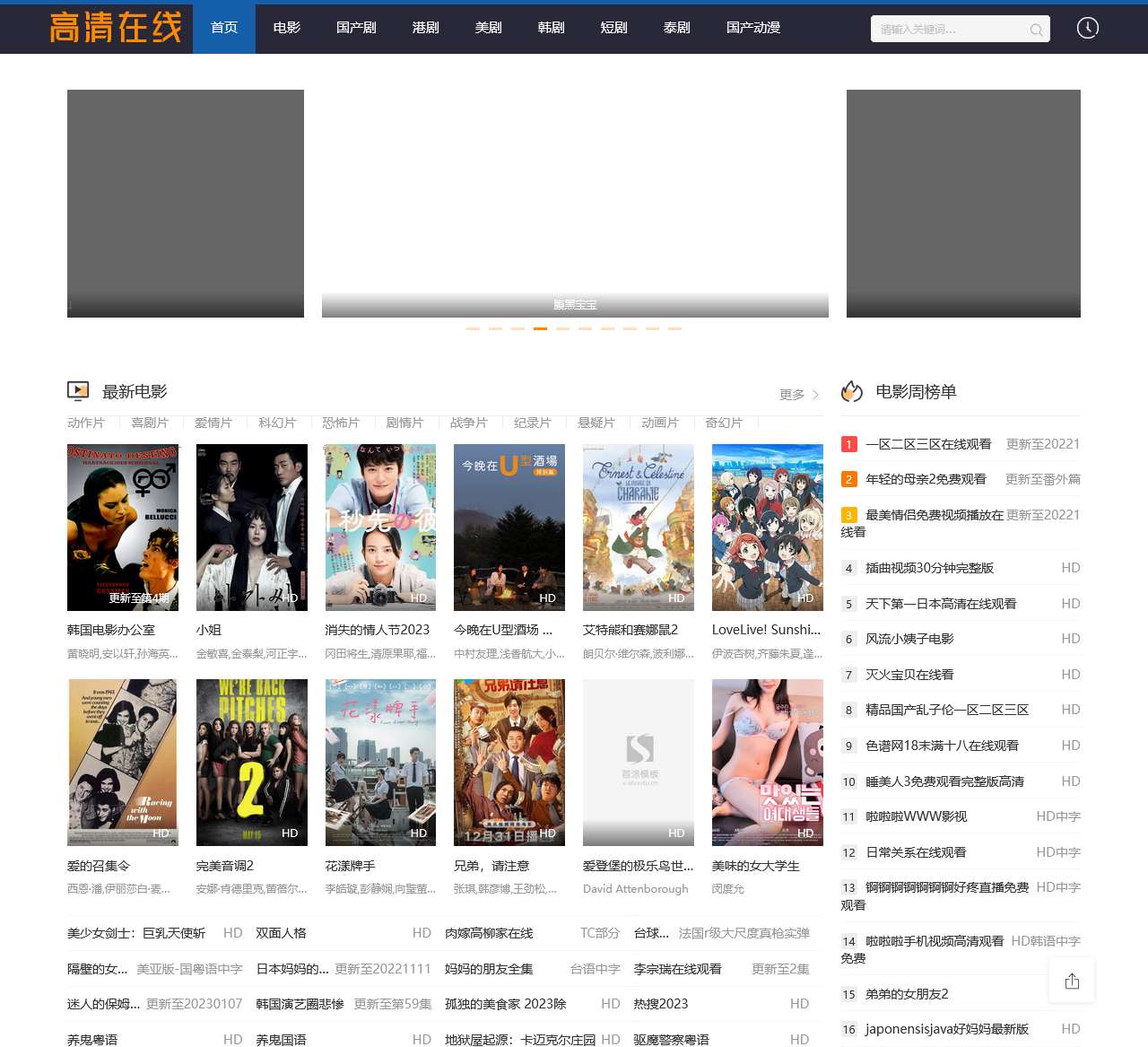 聚英影视-中宇免费-给我免费播放片高清在线观看