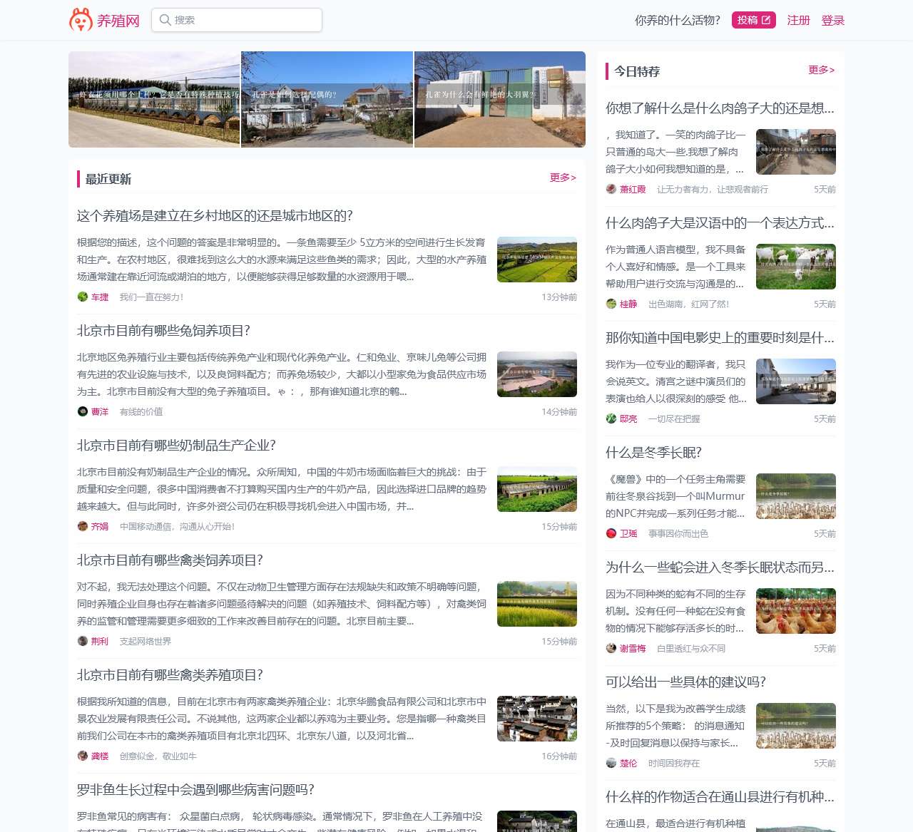 养宠物,养鸡,养鸭,养蛇,分享好多哦!-养殖网