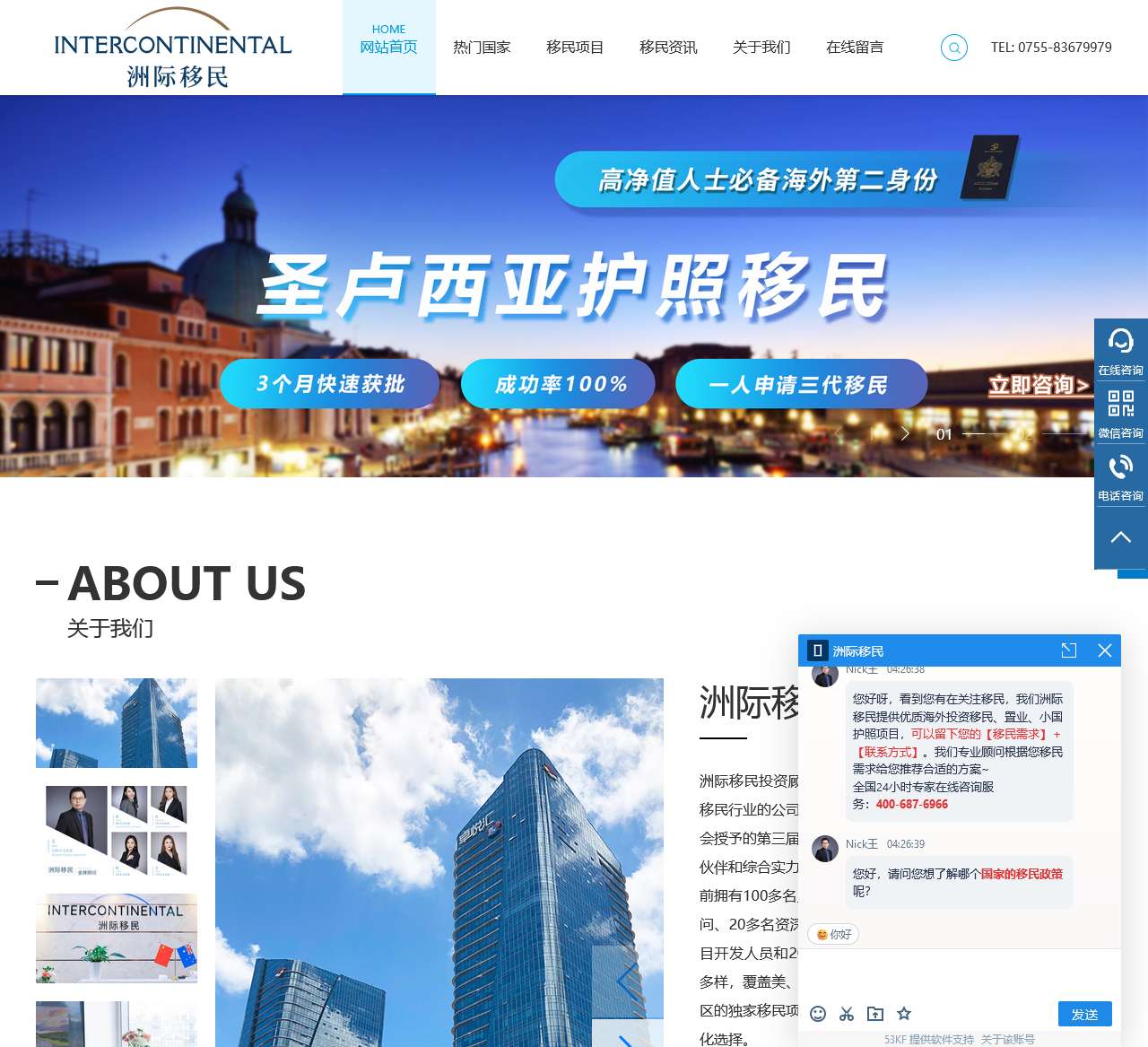 洲际移民小国护照网-更专业的移民护照一站式服务平台