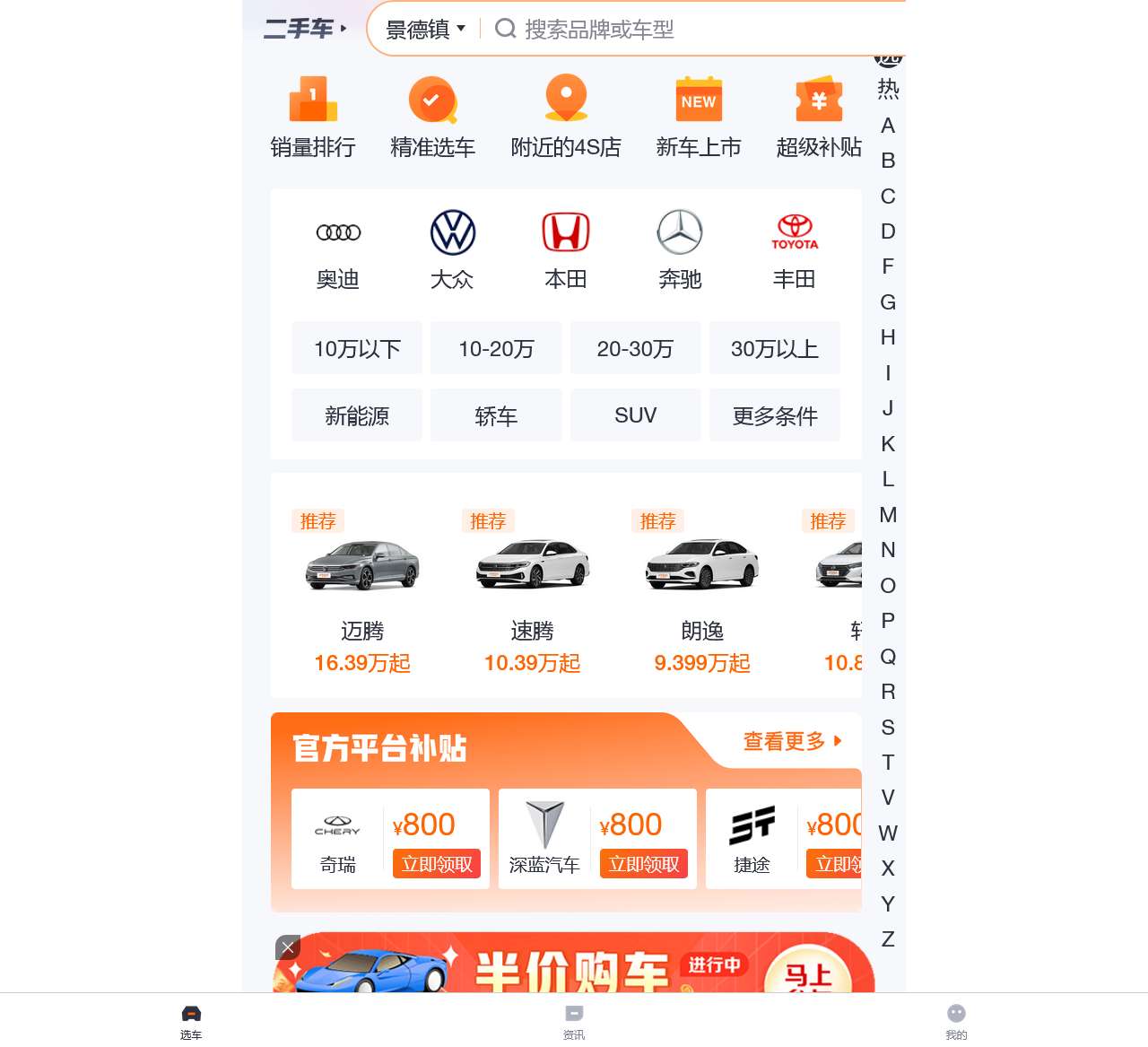 太平洋汽车