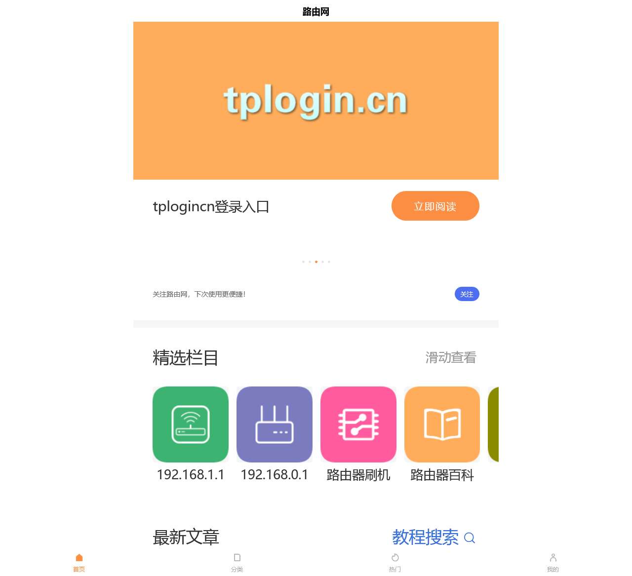 192.168.1.1路由器设置_192.168.0.1登陆入口-路由网