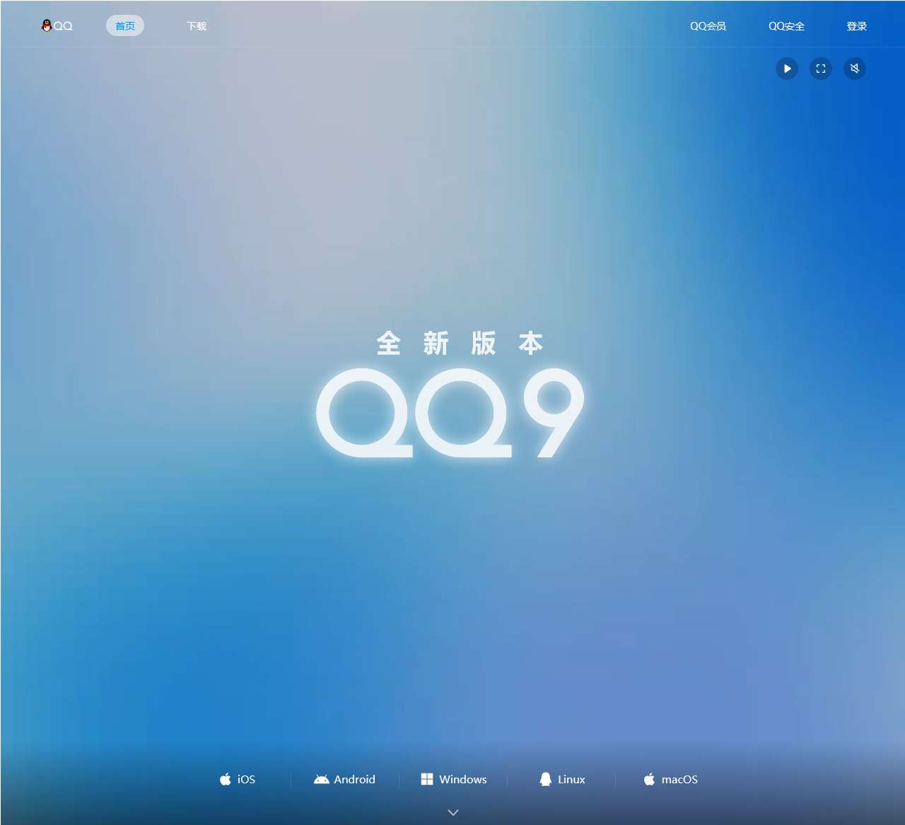 QQ-轻松做自己