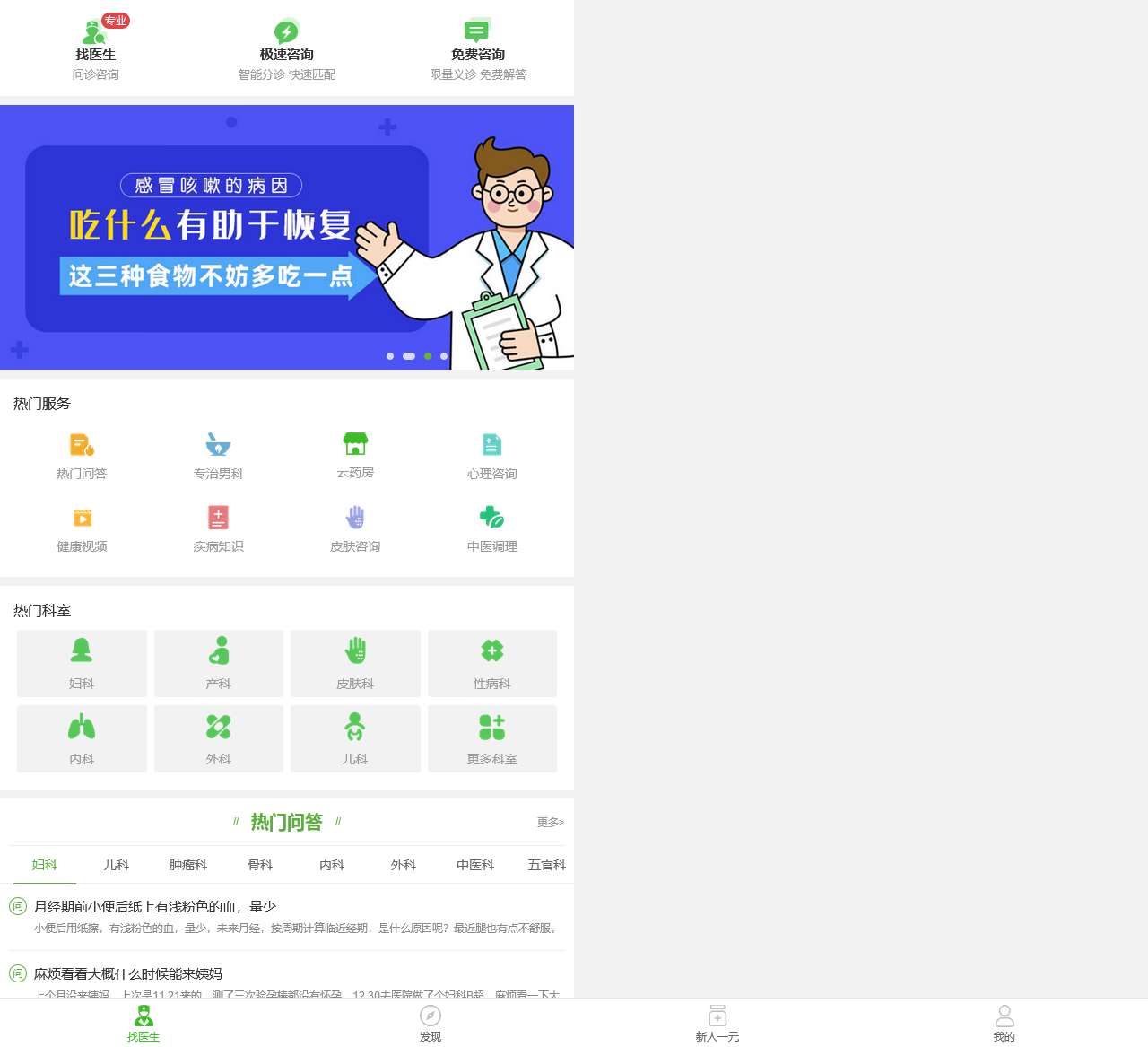 120健康网_找私人医生,私人医生定制网站