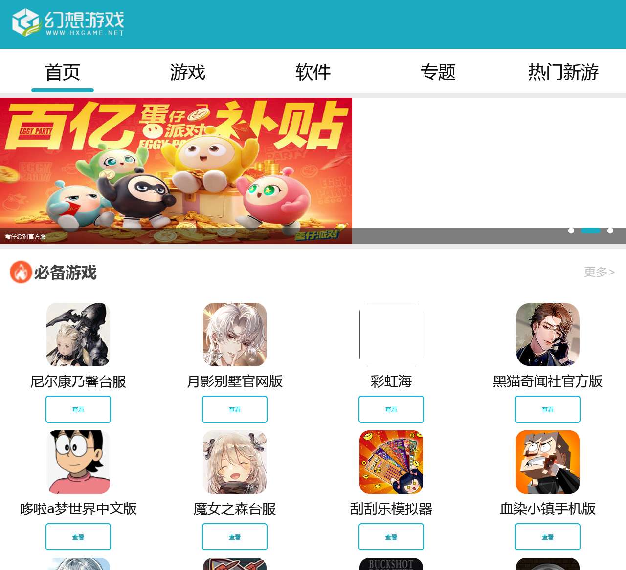手机游戏_手游排行榜_好玩的安卓游戏下载基地-幻想游戏网