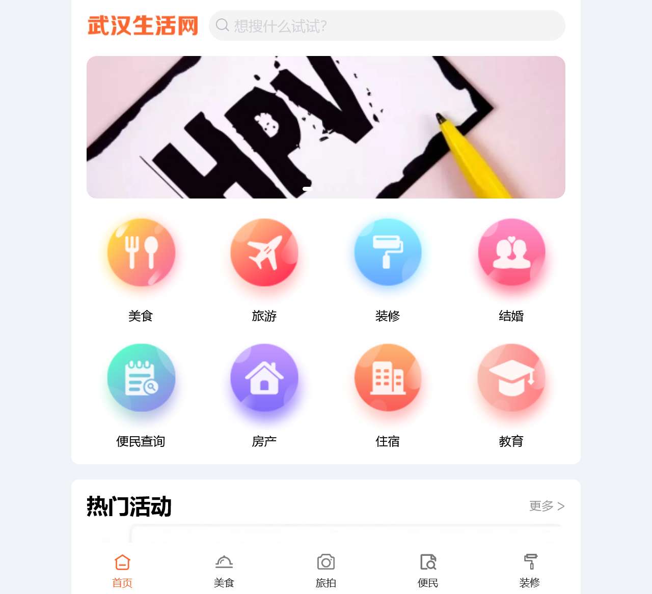 武汉生活网-武汉旅游景点大全_武汉吃喝玩乐_武汉特色美食