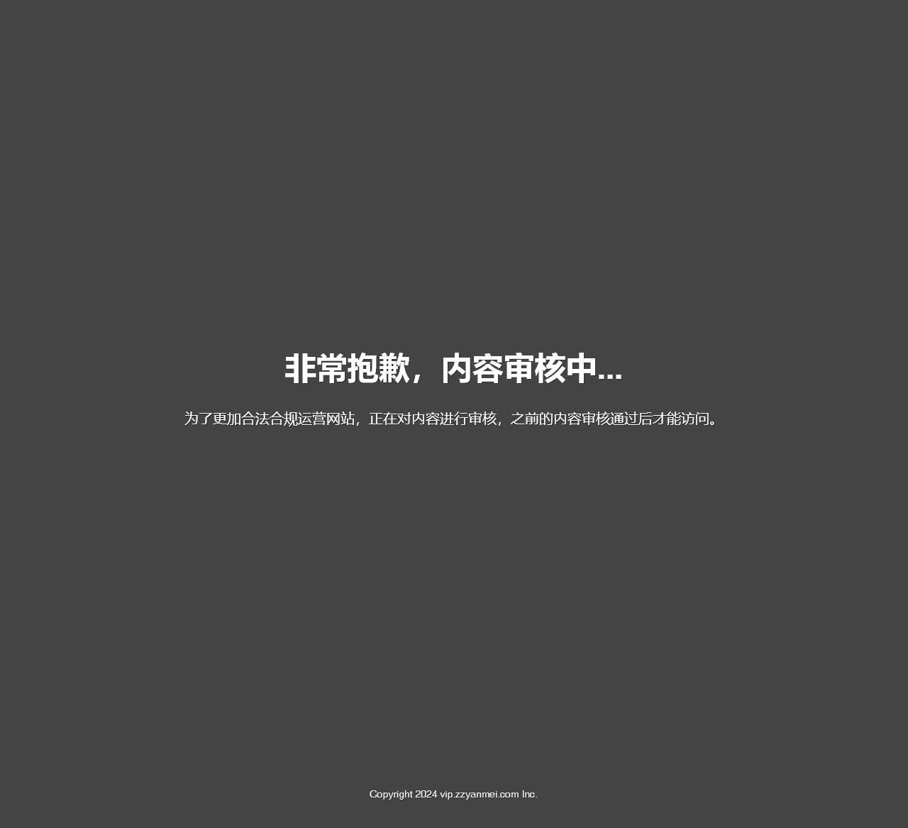 非常抱歉,内容审核中...