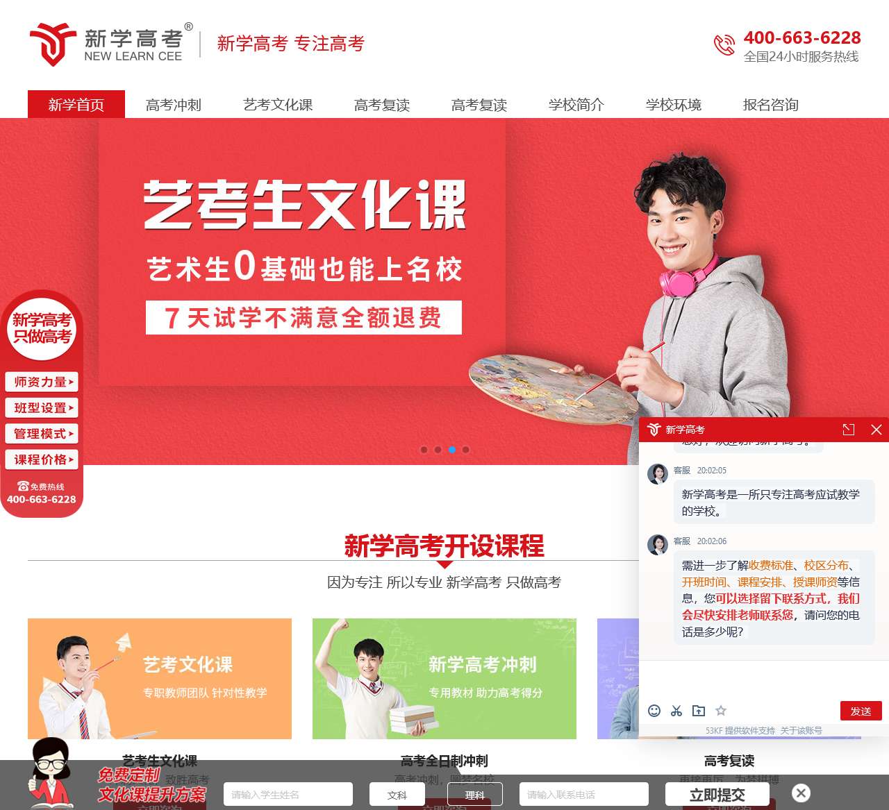 高三补习班_高考全日制培训学校_高考冲刺辅导机构_高考提分