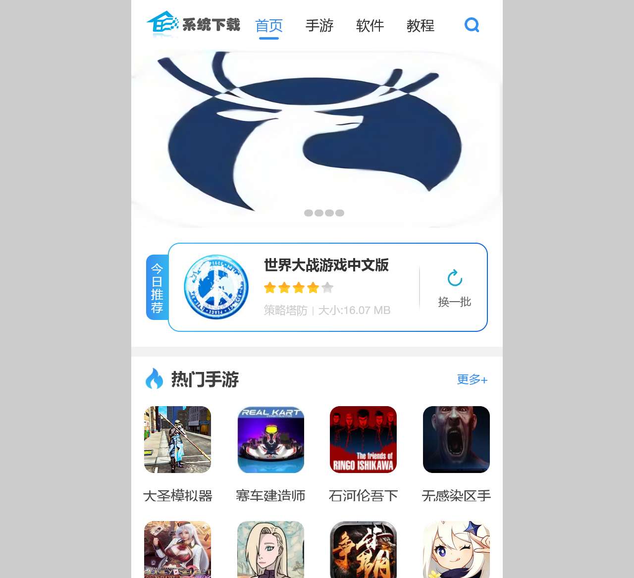 系统下载之家_Win10系统_Win7系统_Win8系统_WinXP系统-系统下载