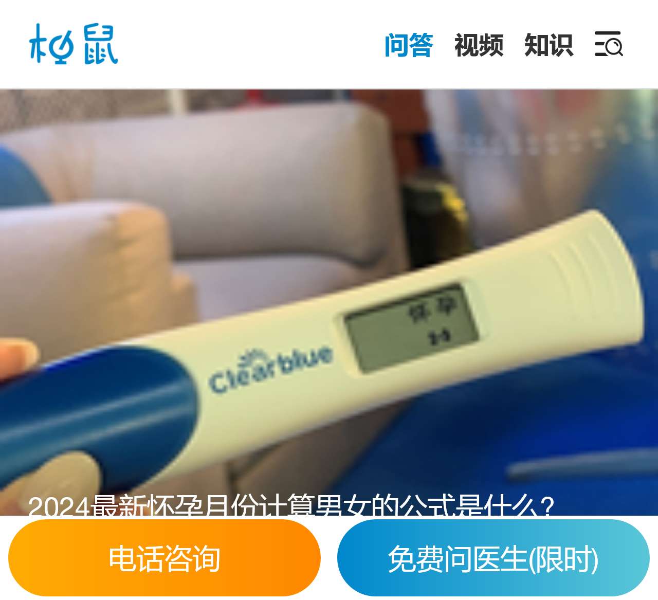 柚鼠好问 - 优质的试管婴儿与母婴生活互动问答社区