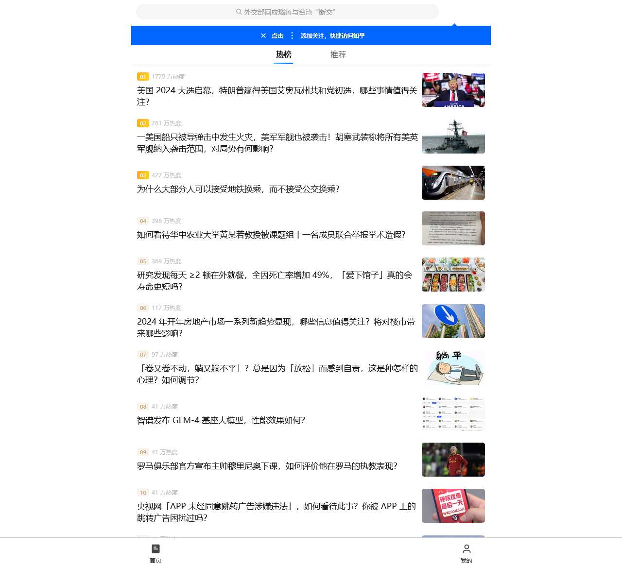 知乎