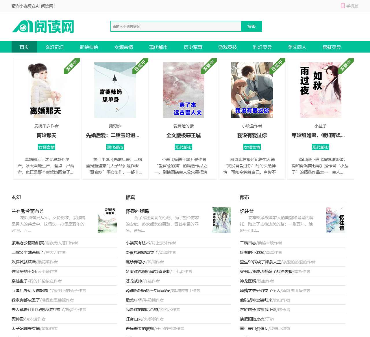 无名小说网_免费小说阅读网_西安飞可网络安全服务