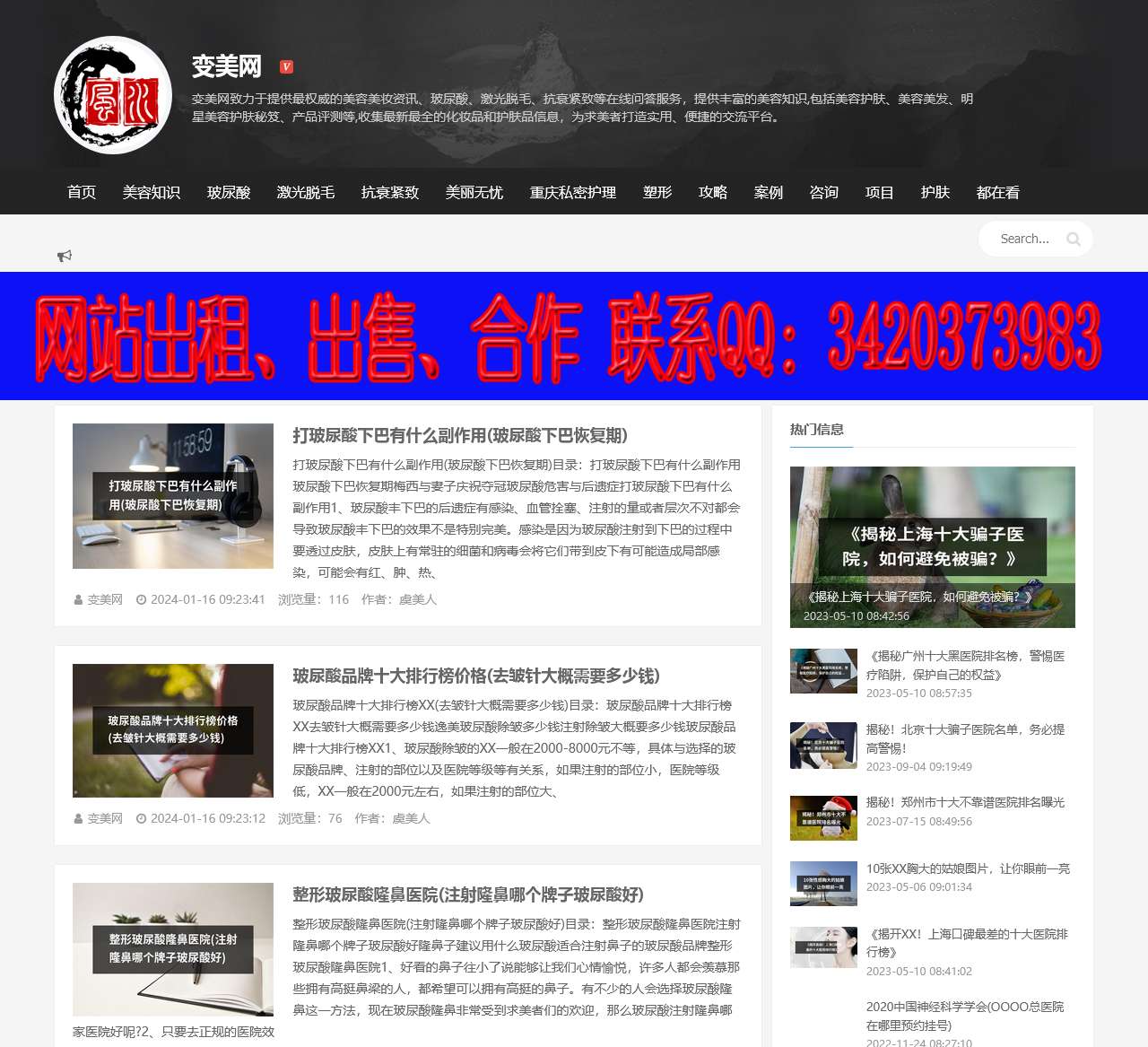 抽脂瘦身,美容护肤-「尚升变美网」