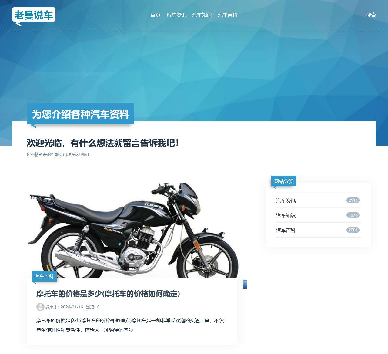 为您介绍各种汽车资料 - 老曼说车