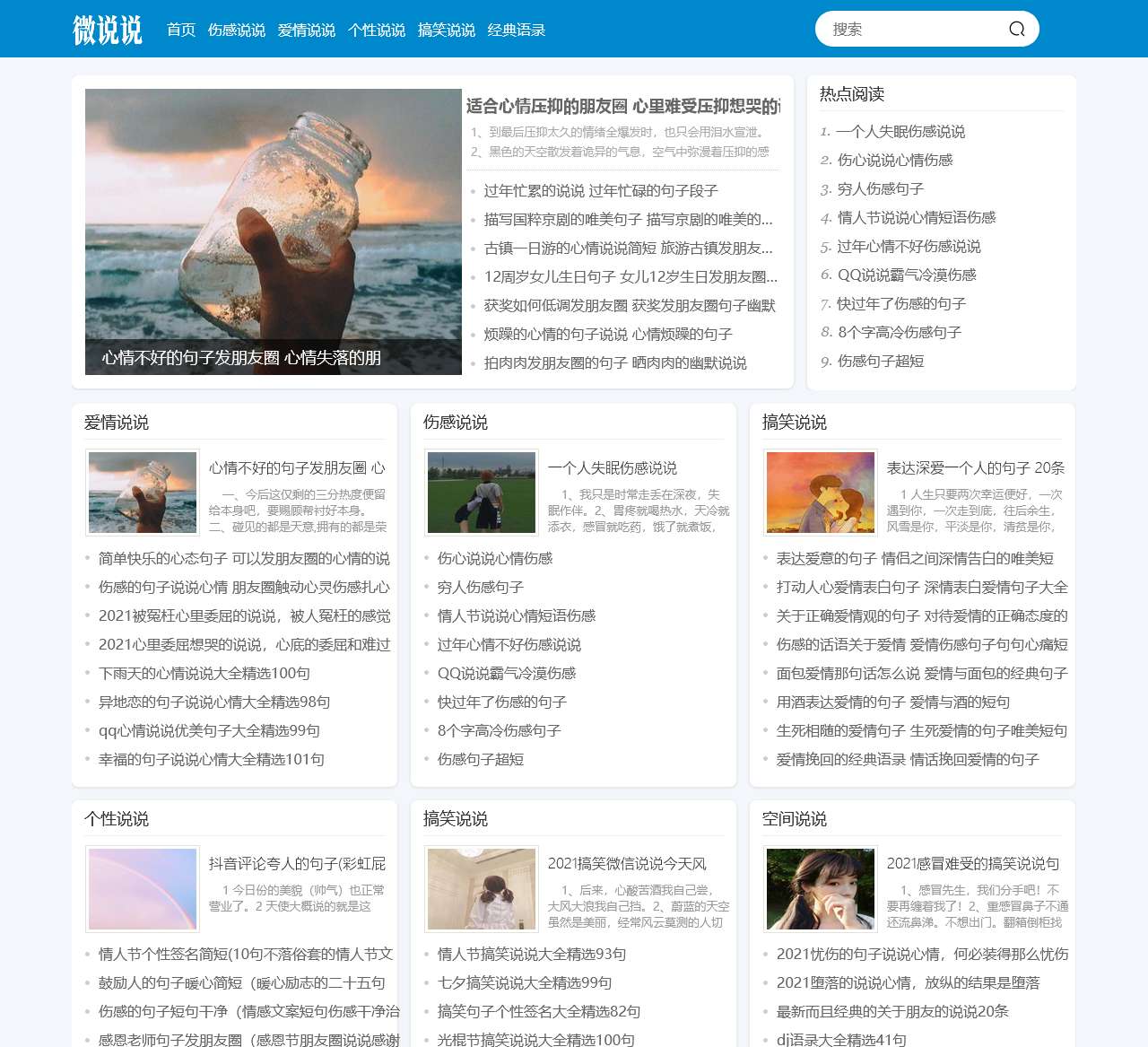 微说说_唯美的说说心情短语