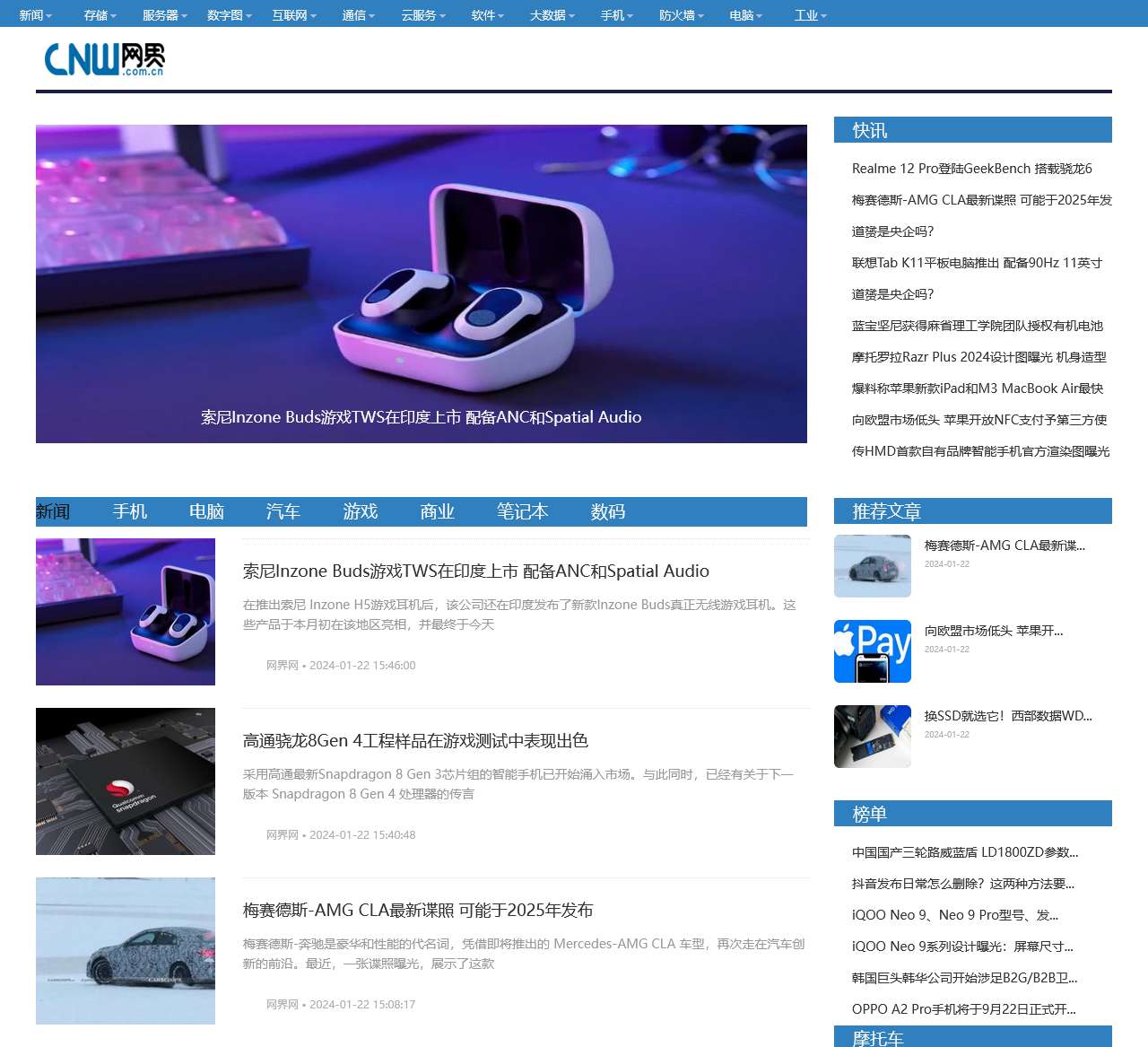 网界网深度企业级IT信息-CNW.COM.CN!