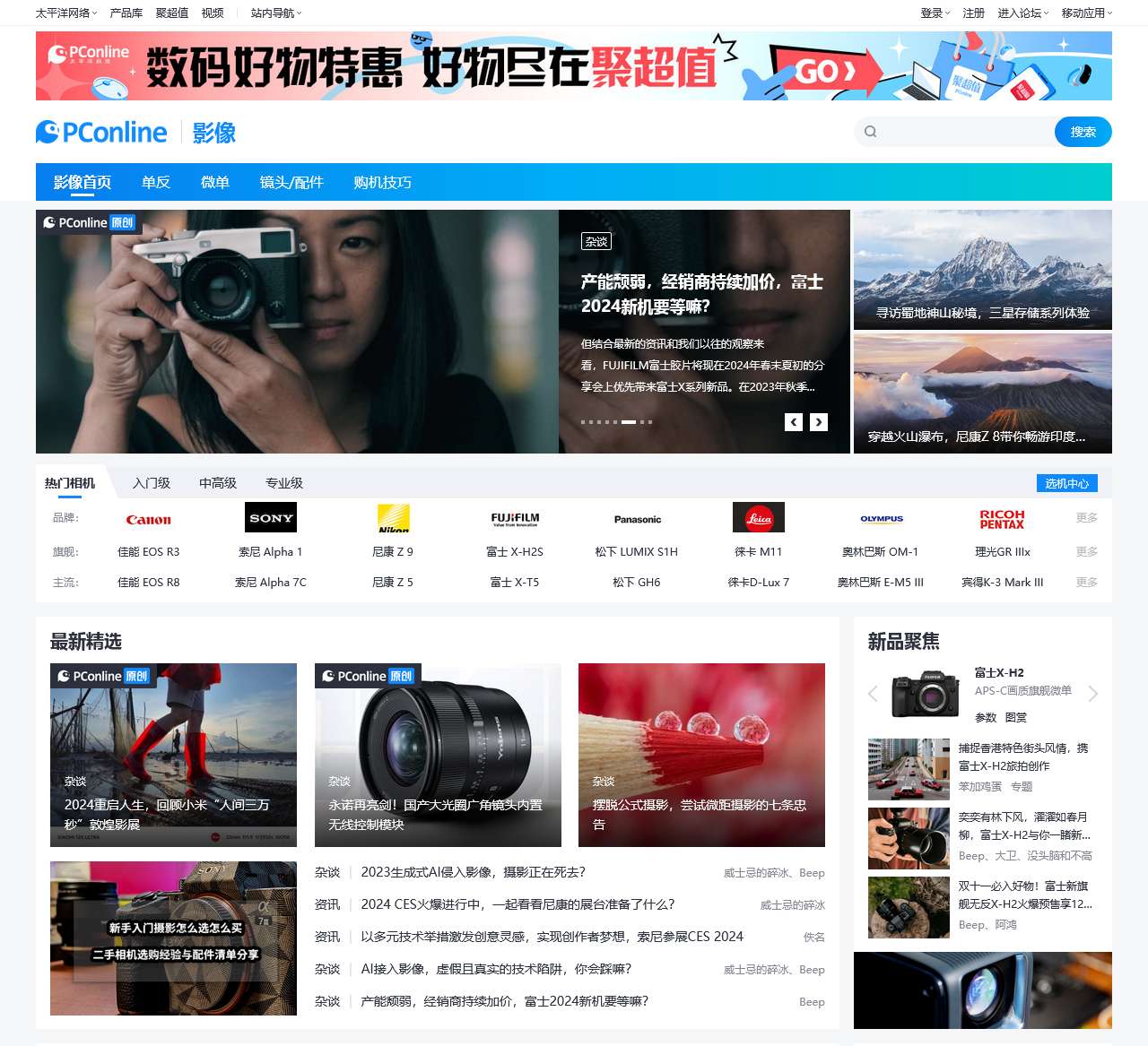 数码相机_单反微单_专业评测推荐-太平洋科技影像频道