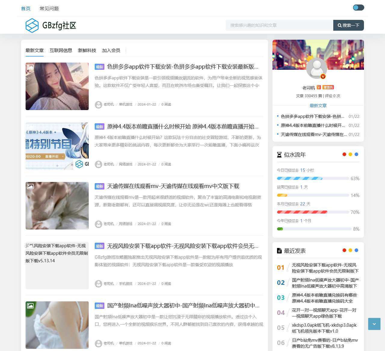 GBzfg游戏攻略圈 - 专注于游戏攻略问答分享