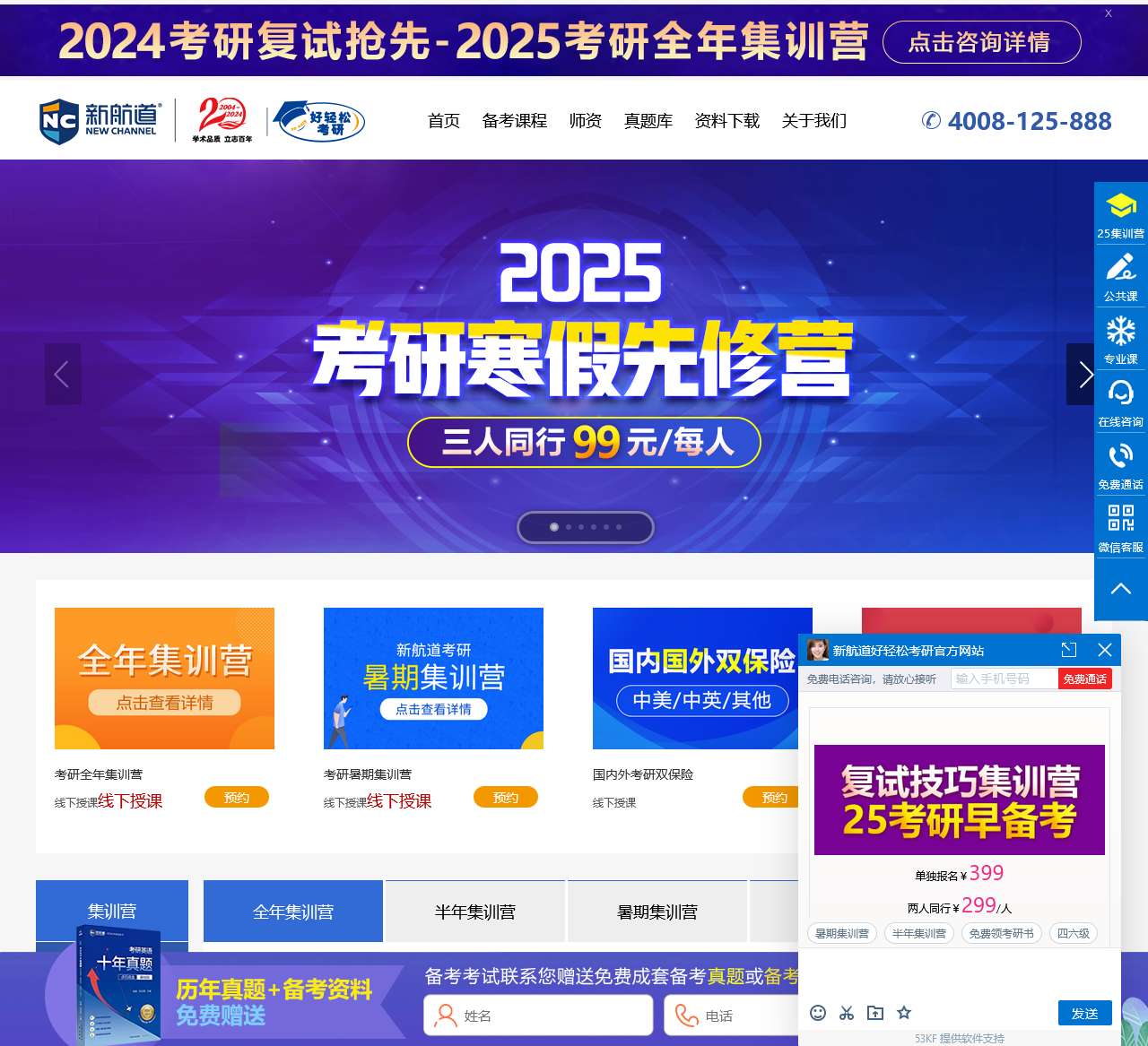 新航道好轻松考研-考研英语、数学、政治专业辅导培训机构