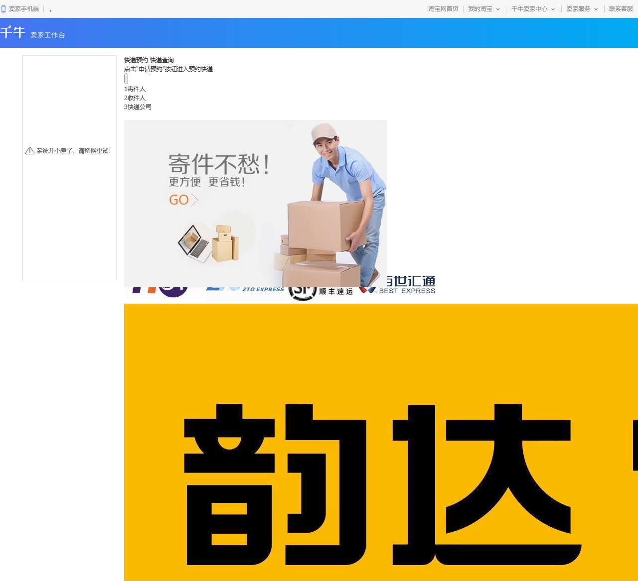 淘宝网 -- 淘我喜欢!