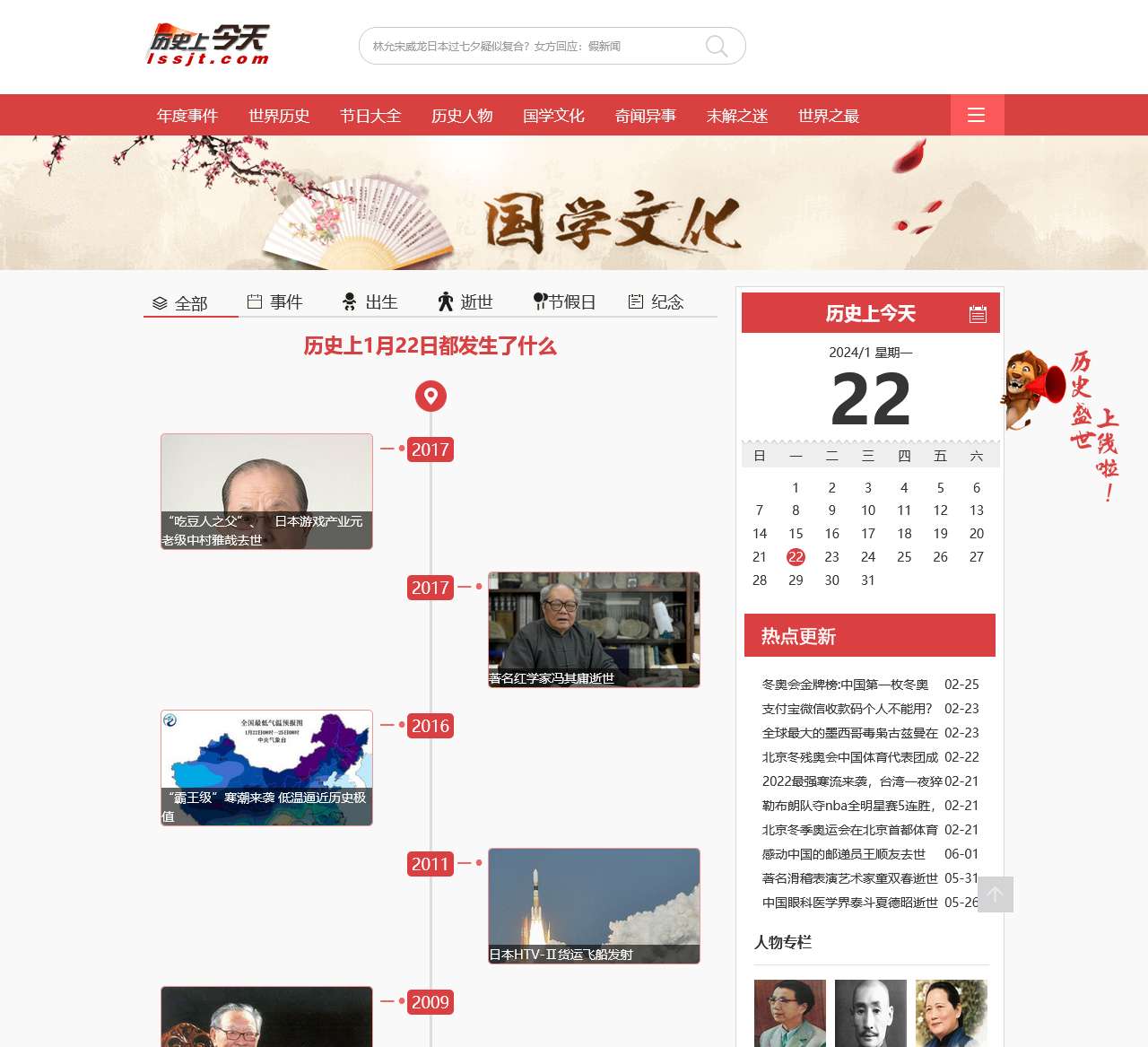 历史上今天-今日历史上的今天发生的重大新闻及历史事件记录