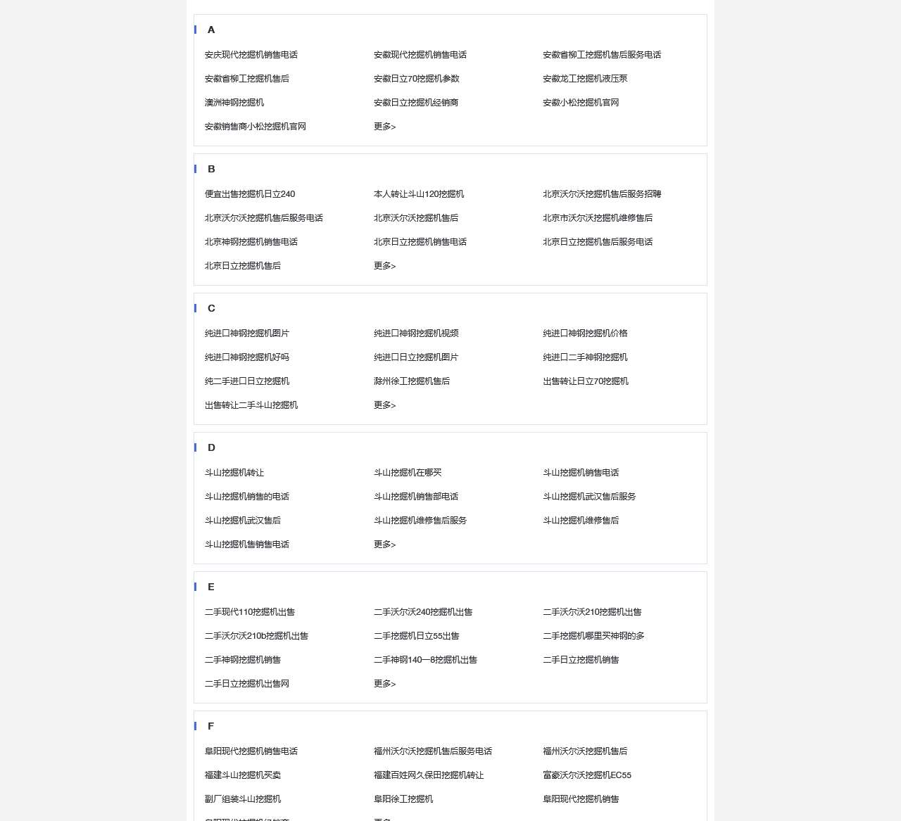机型检索列表页-首页—铁甲网